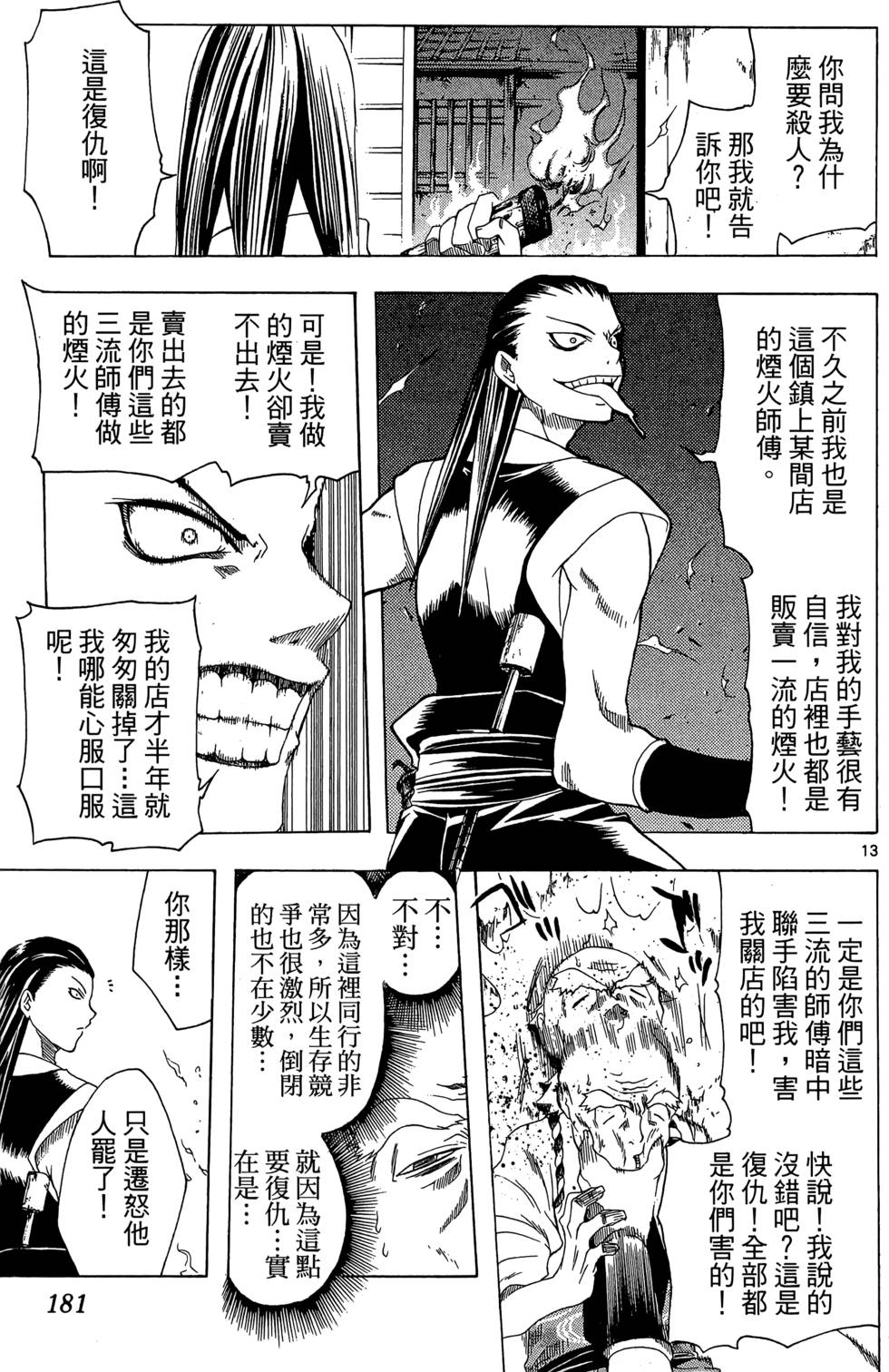 第178页
