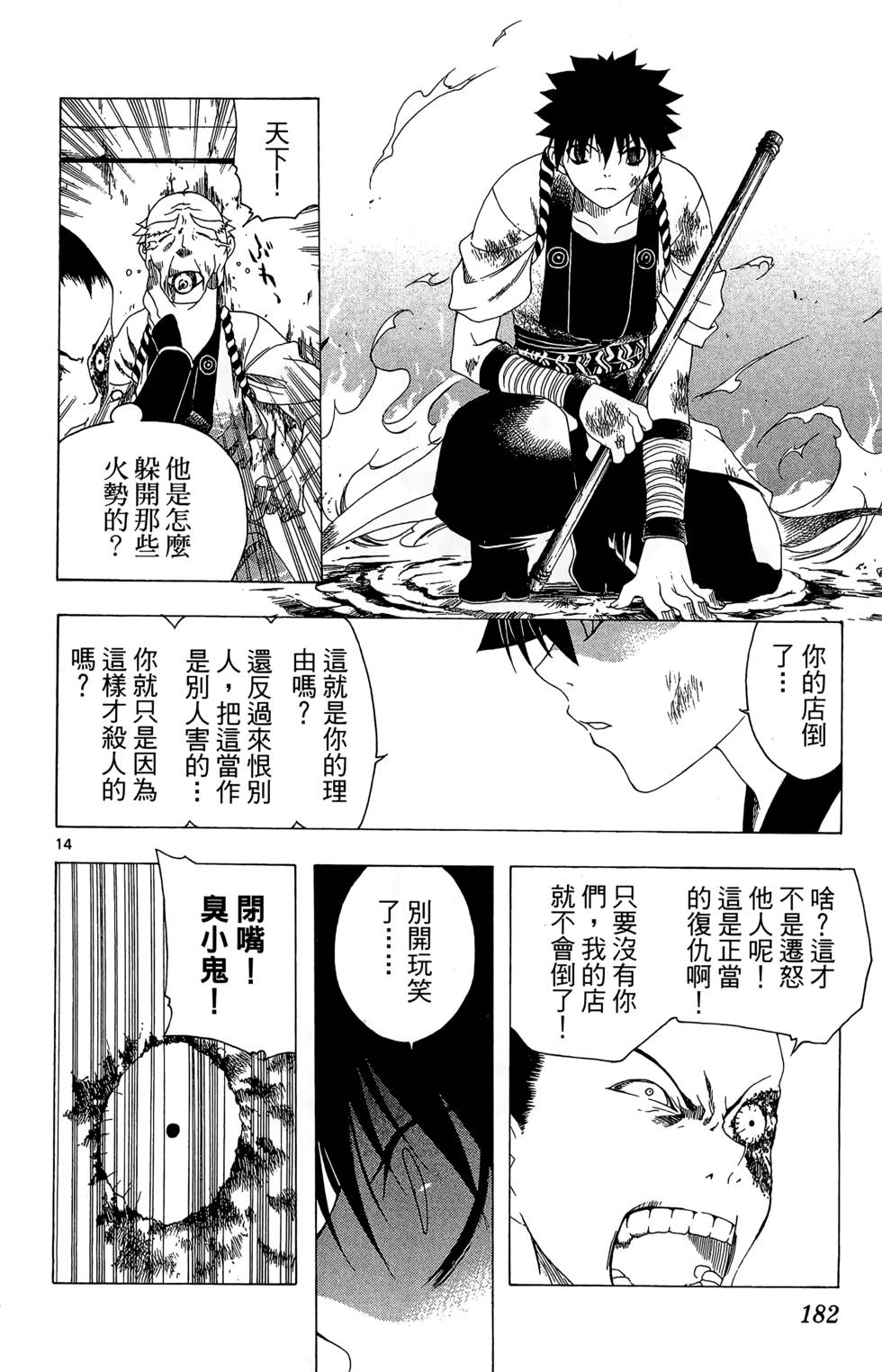 第179页