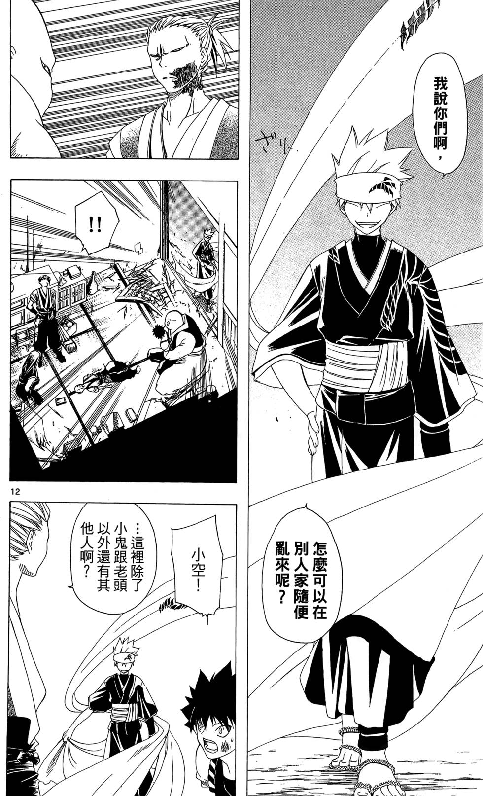 第13页