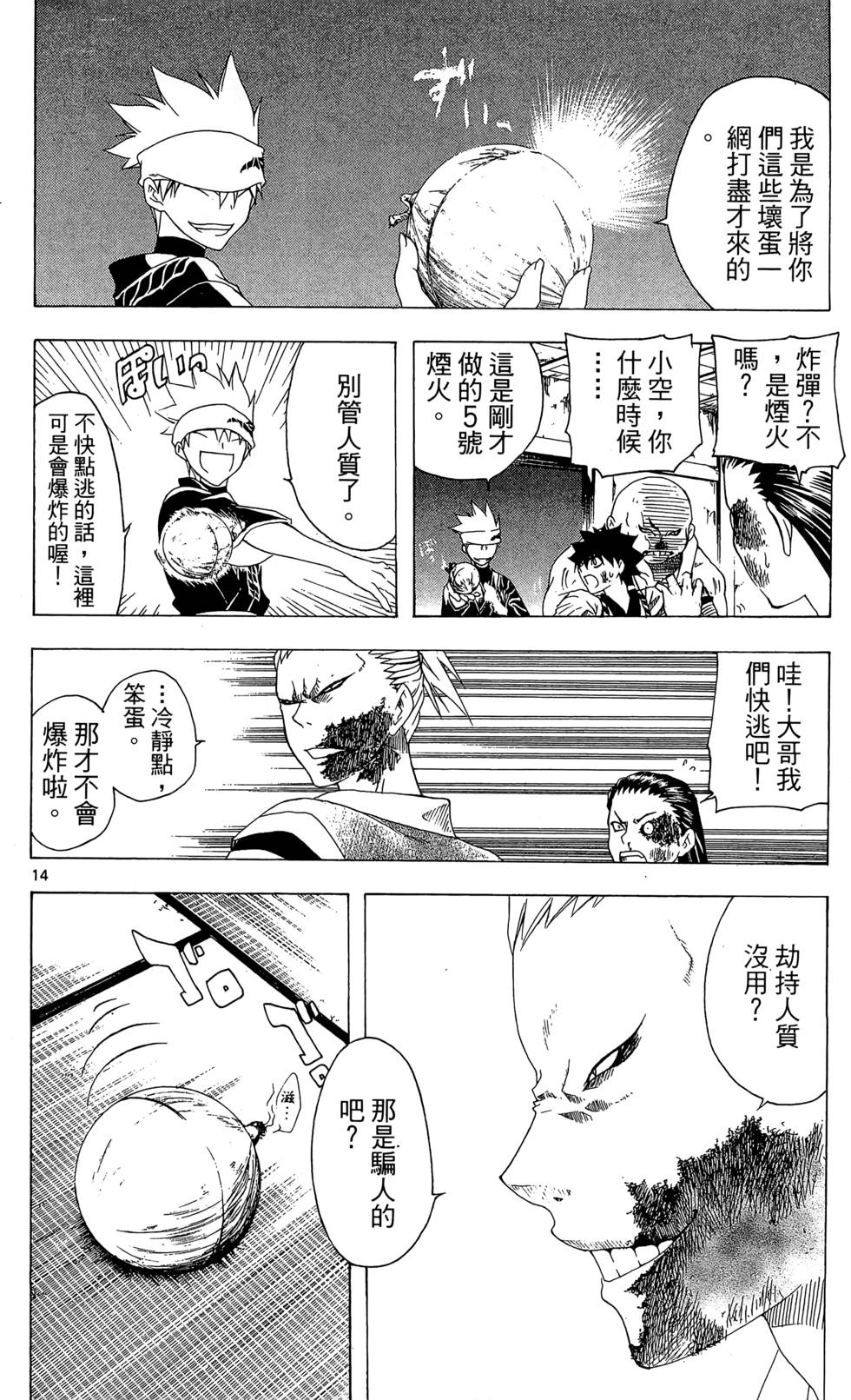 第15页