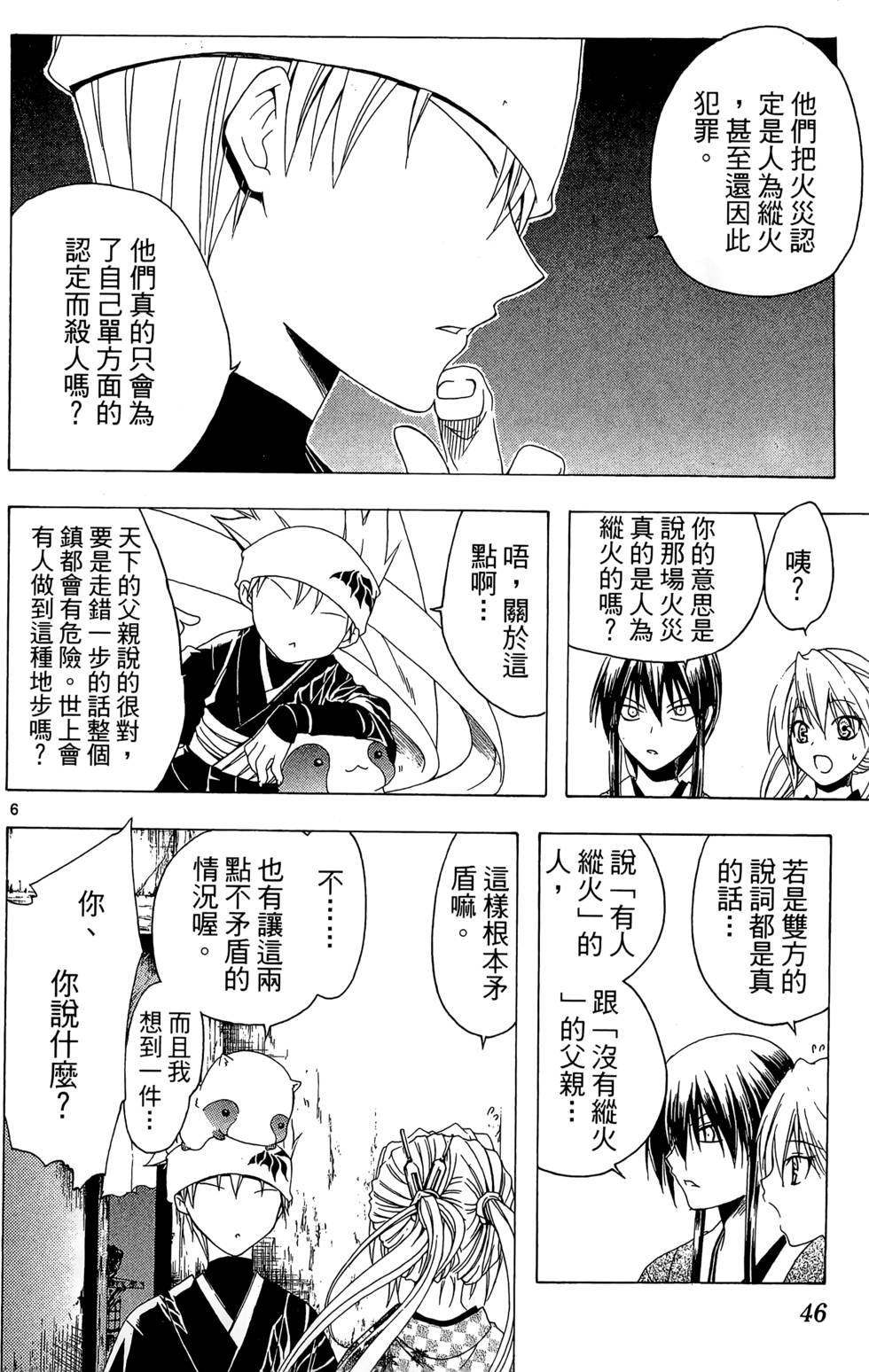 第43页