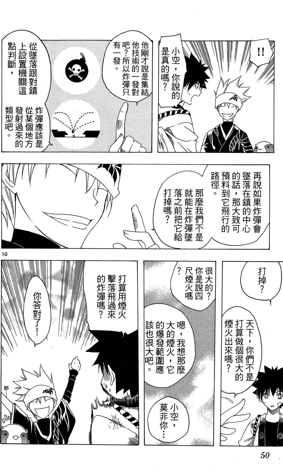 第47页