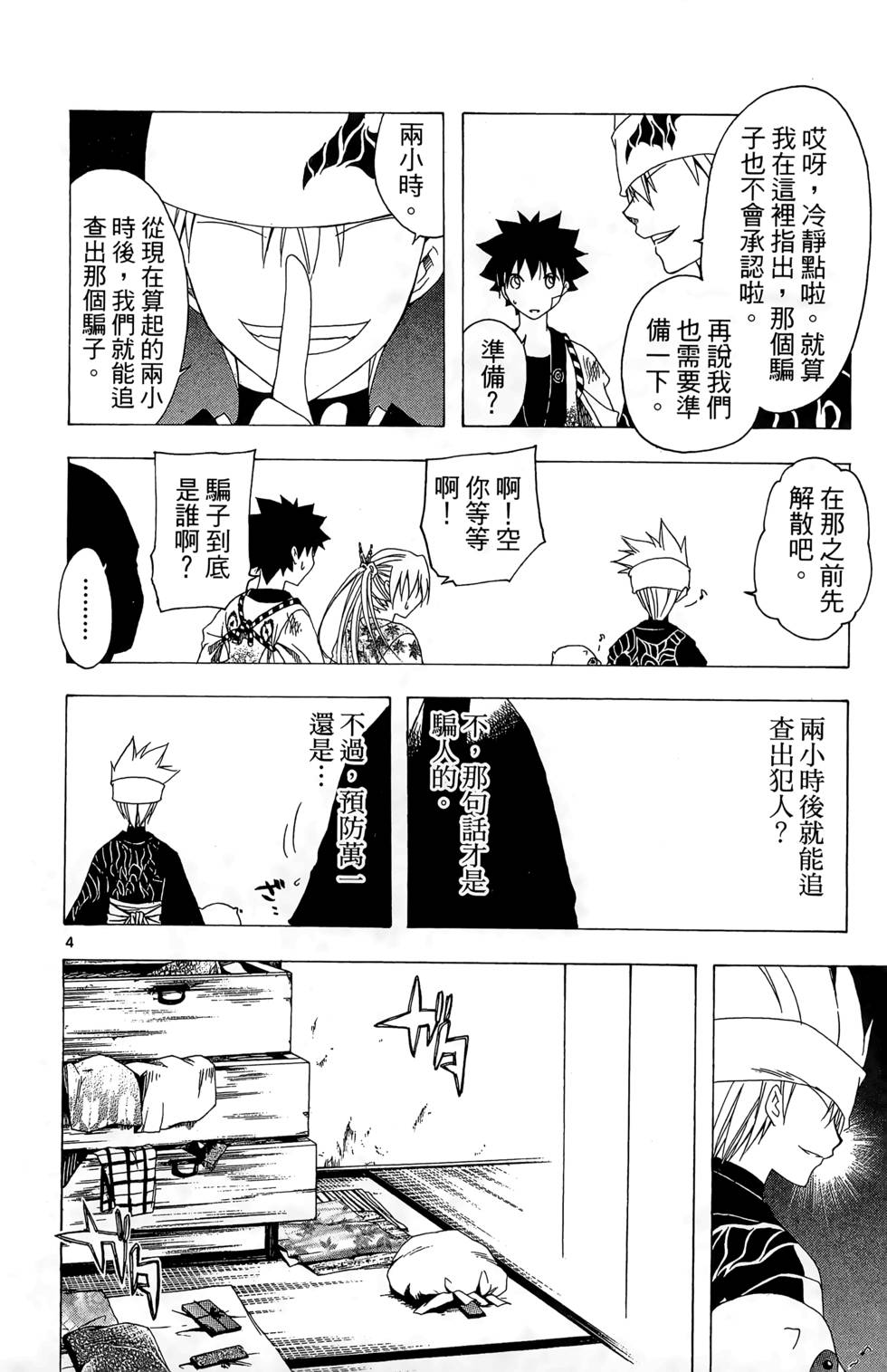 第59页