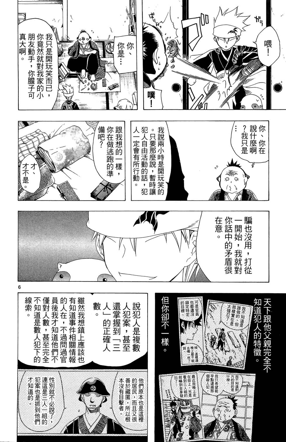第61页