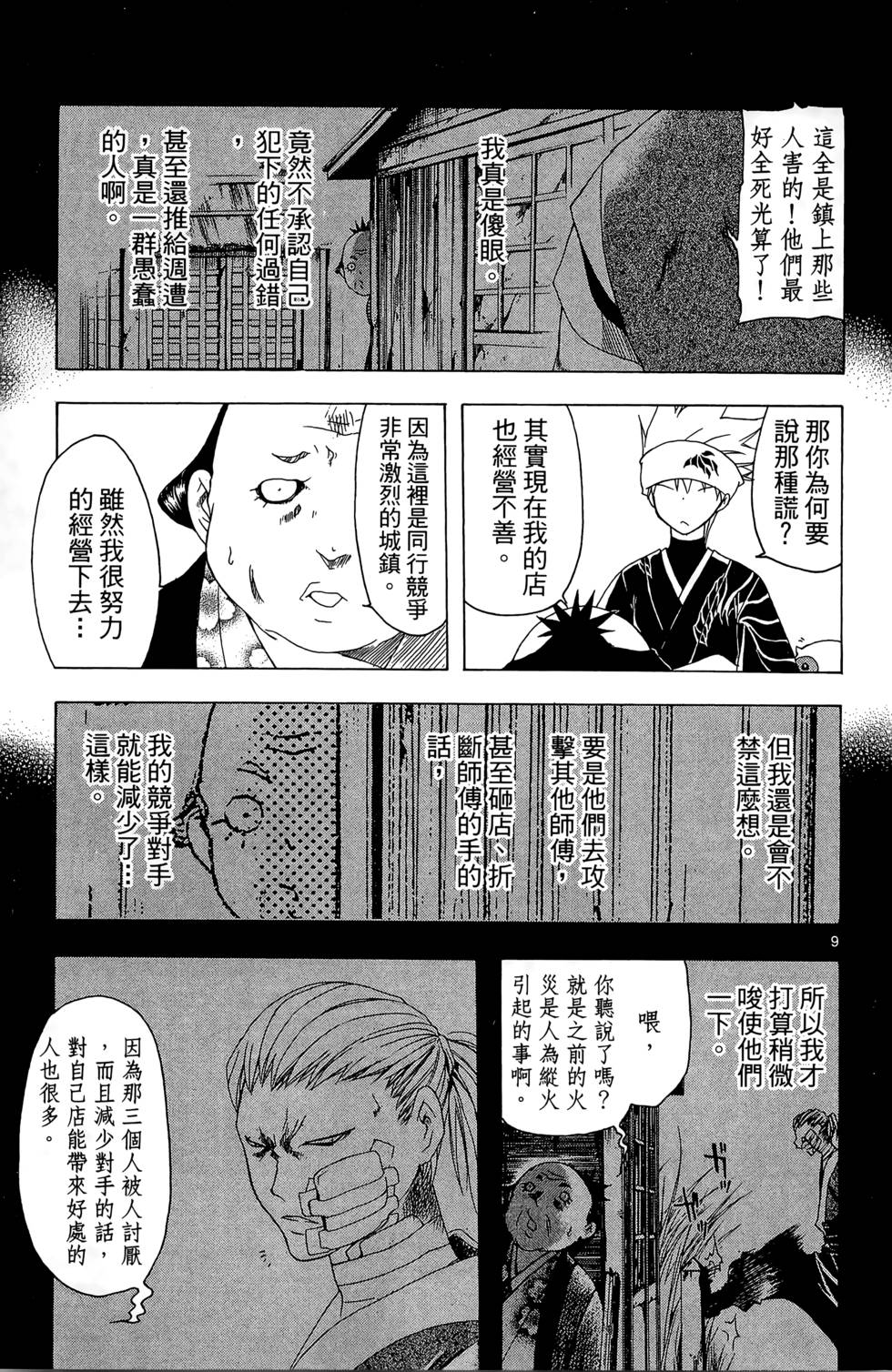 第64页
