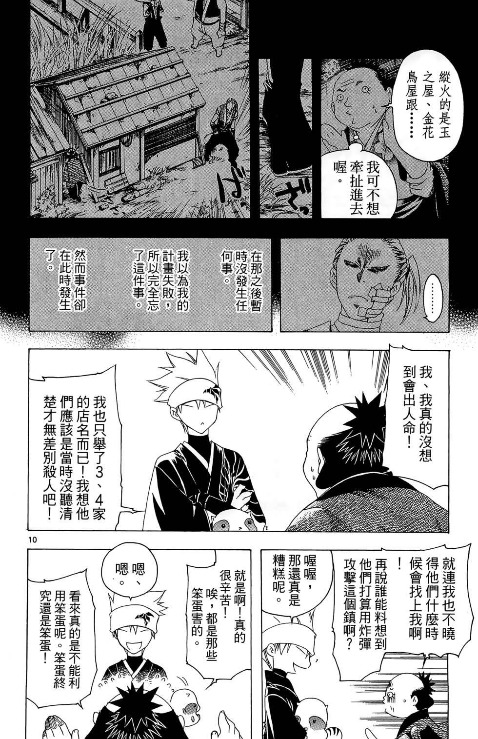 第65页