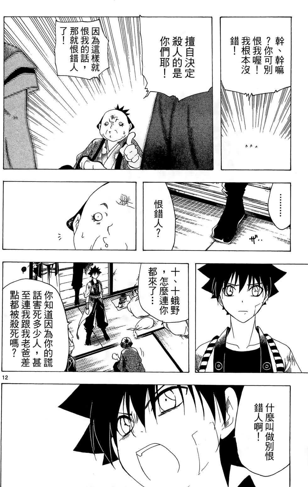 第67页