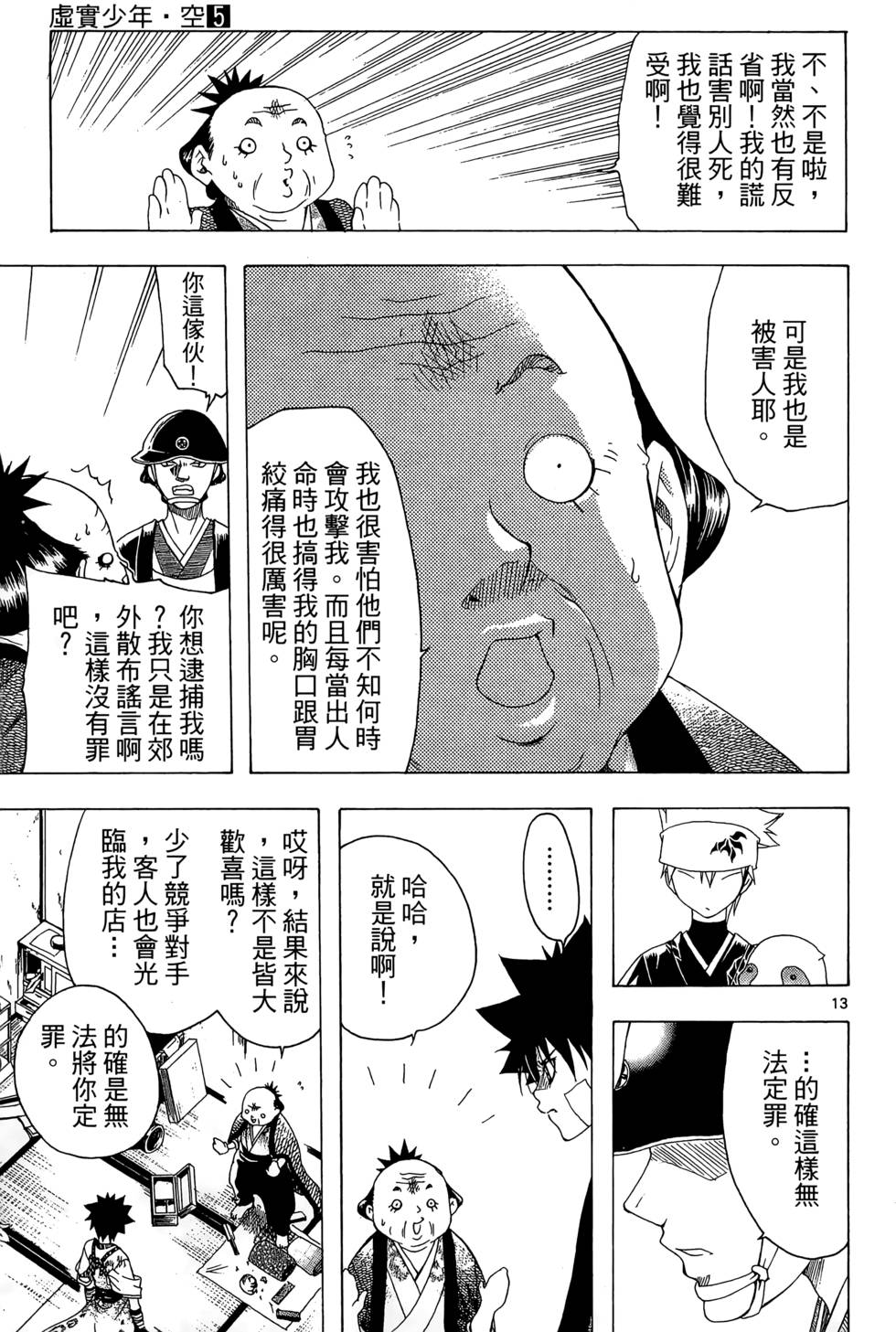 第68页