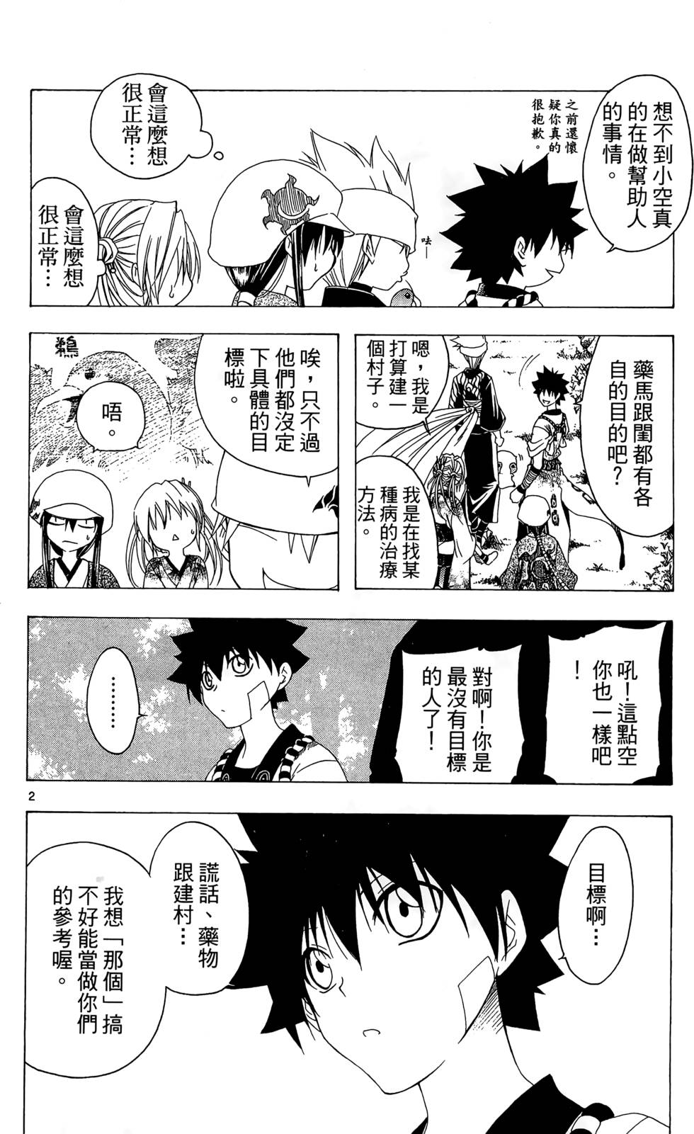 第75页