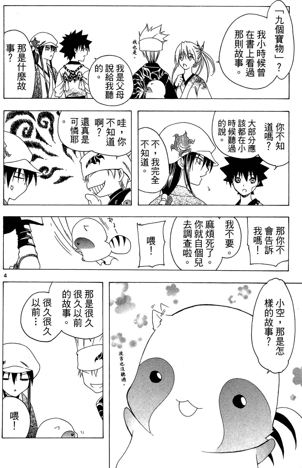 第77页