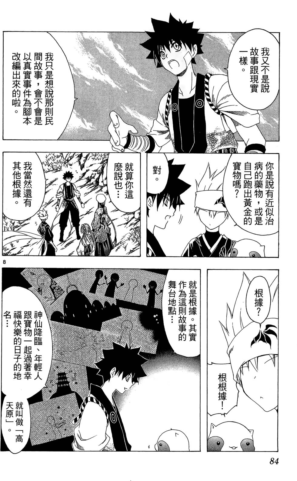 第81页