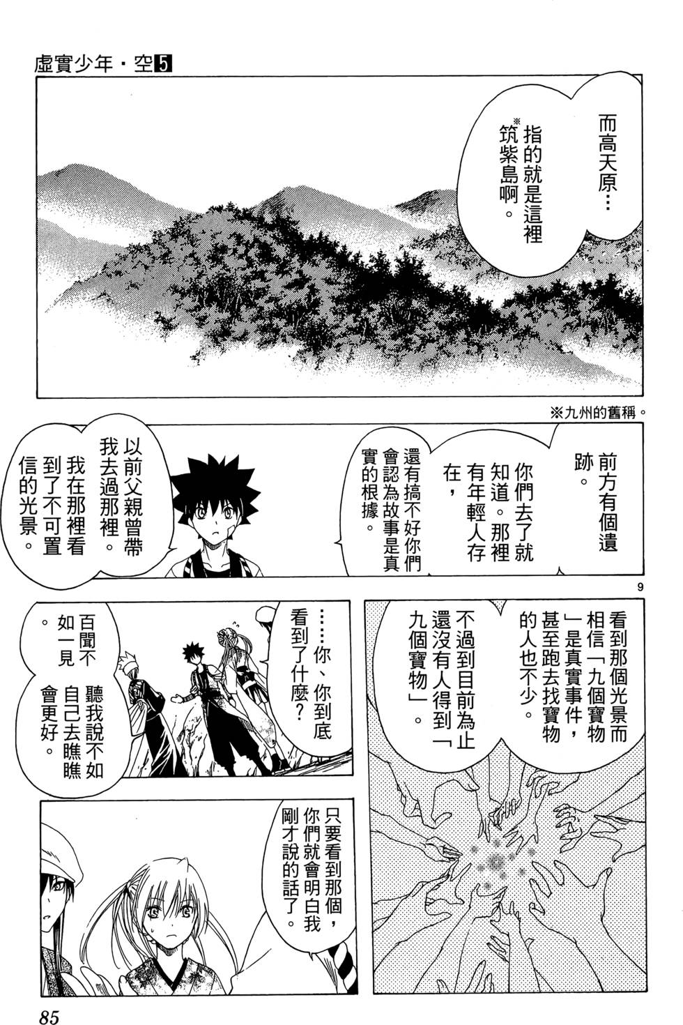 第82页