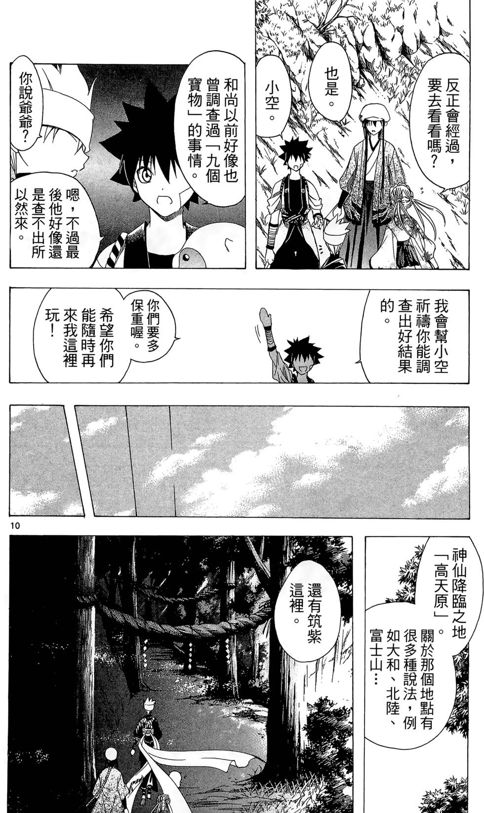 第83页