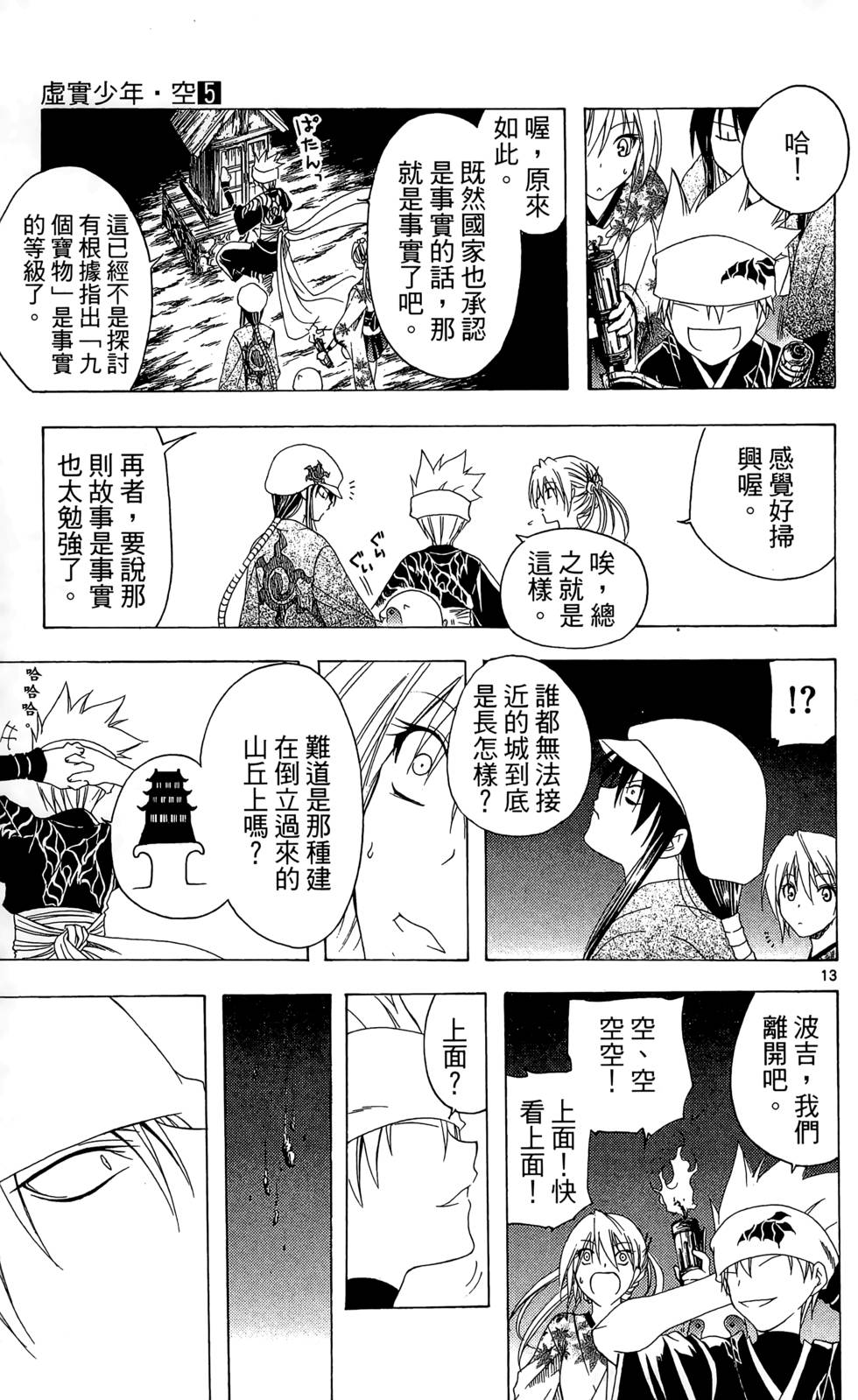 第86页