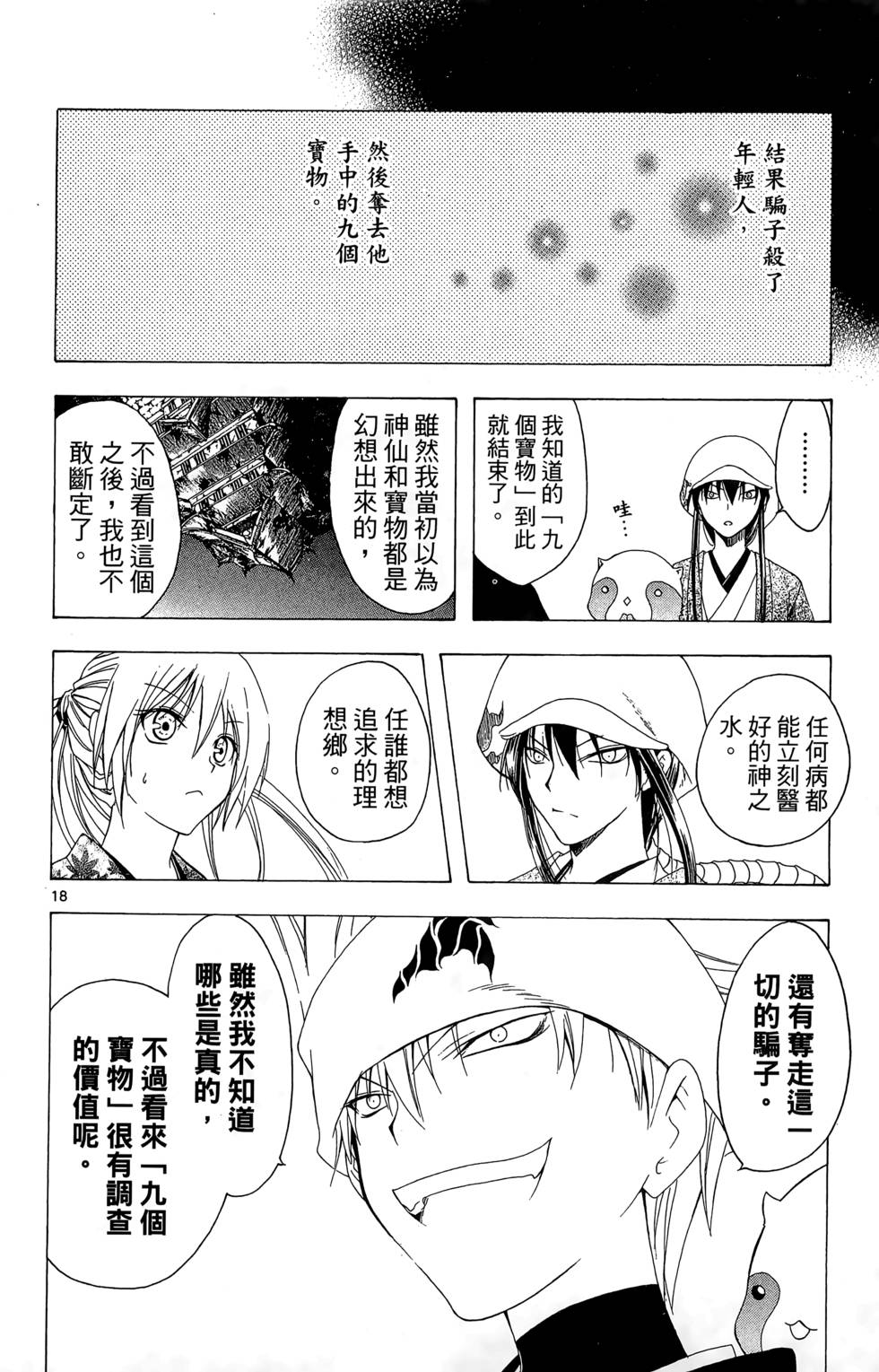 第91页