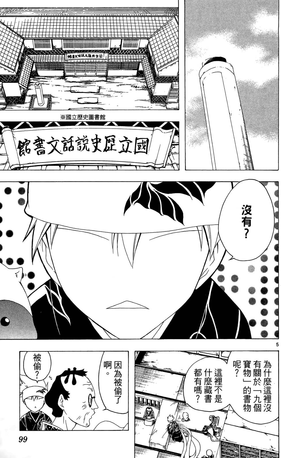 第96页