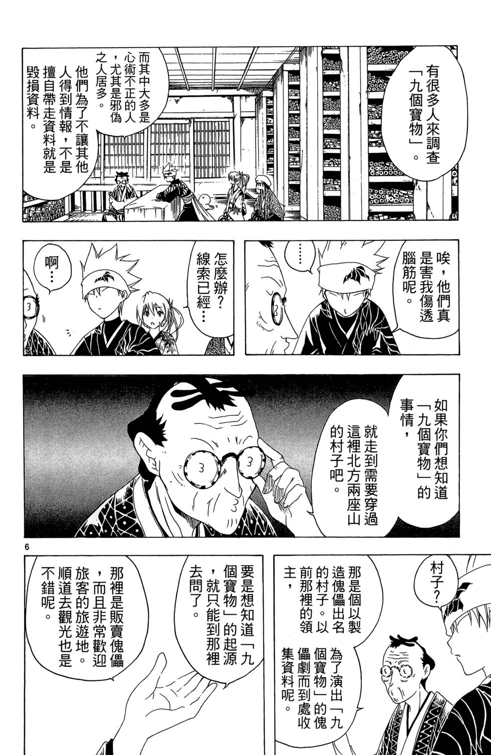 第97页