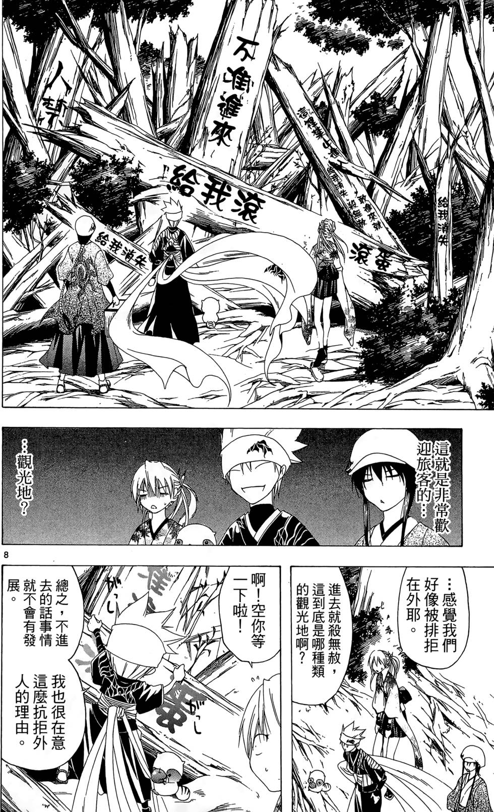 第99页