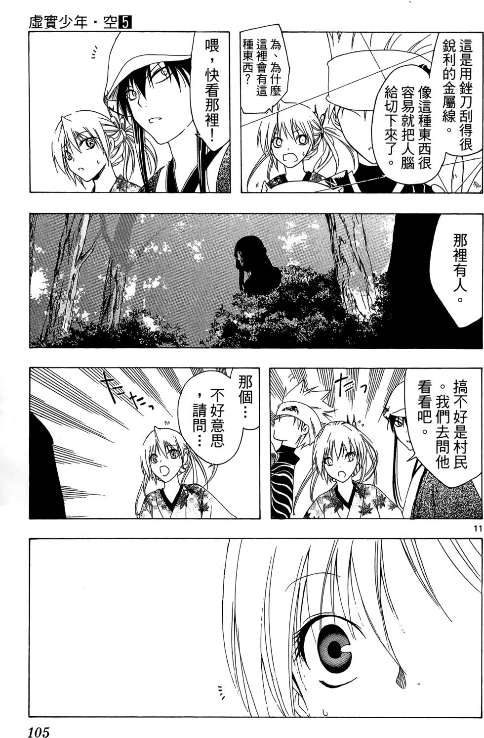 第102页