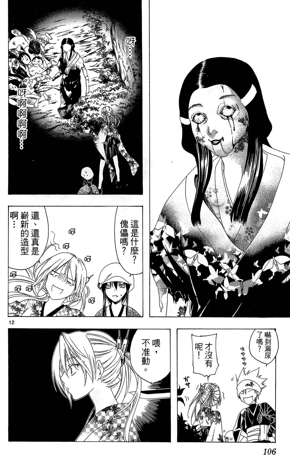 第103页