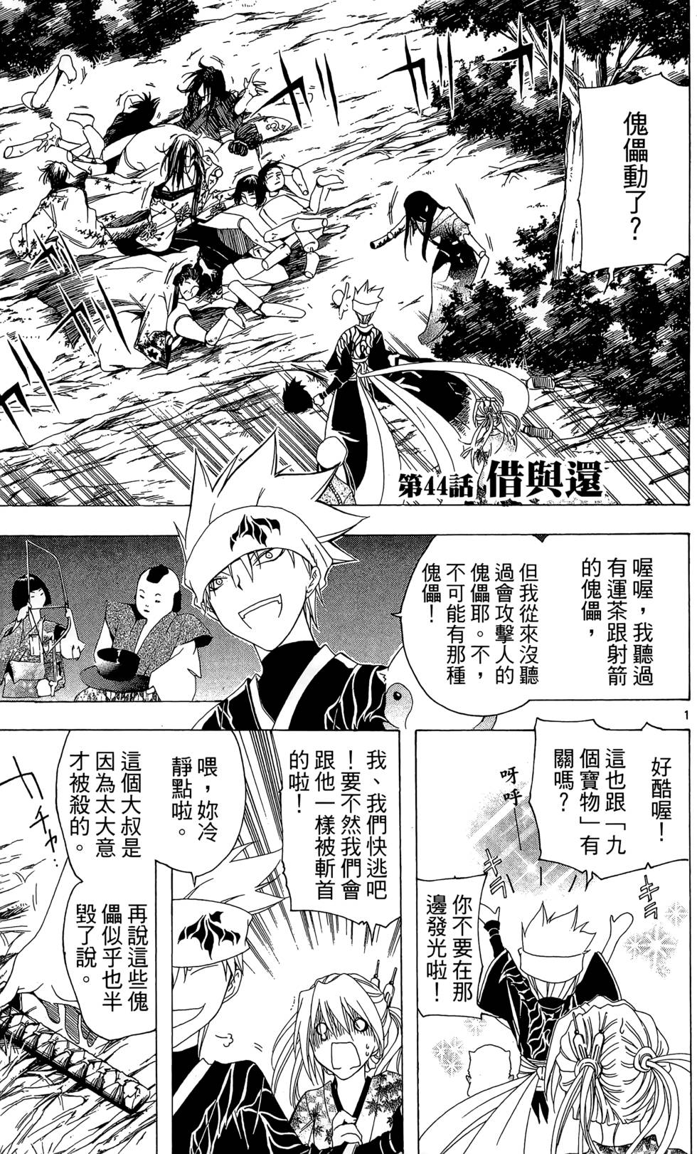 第110页