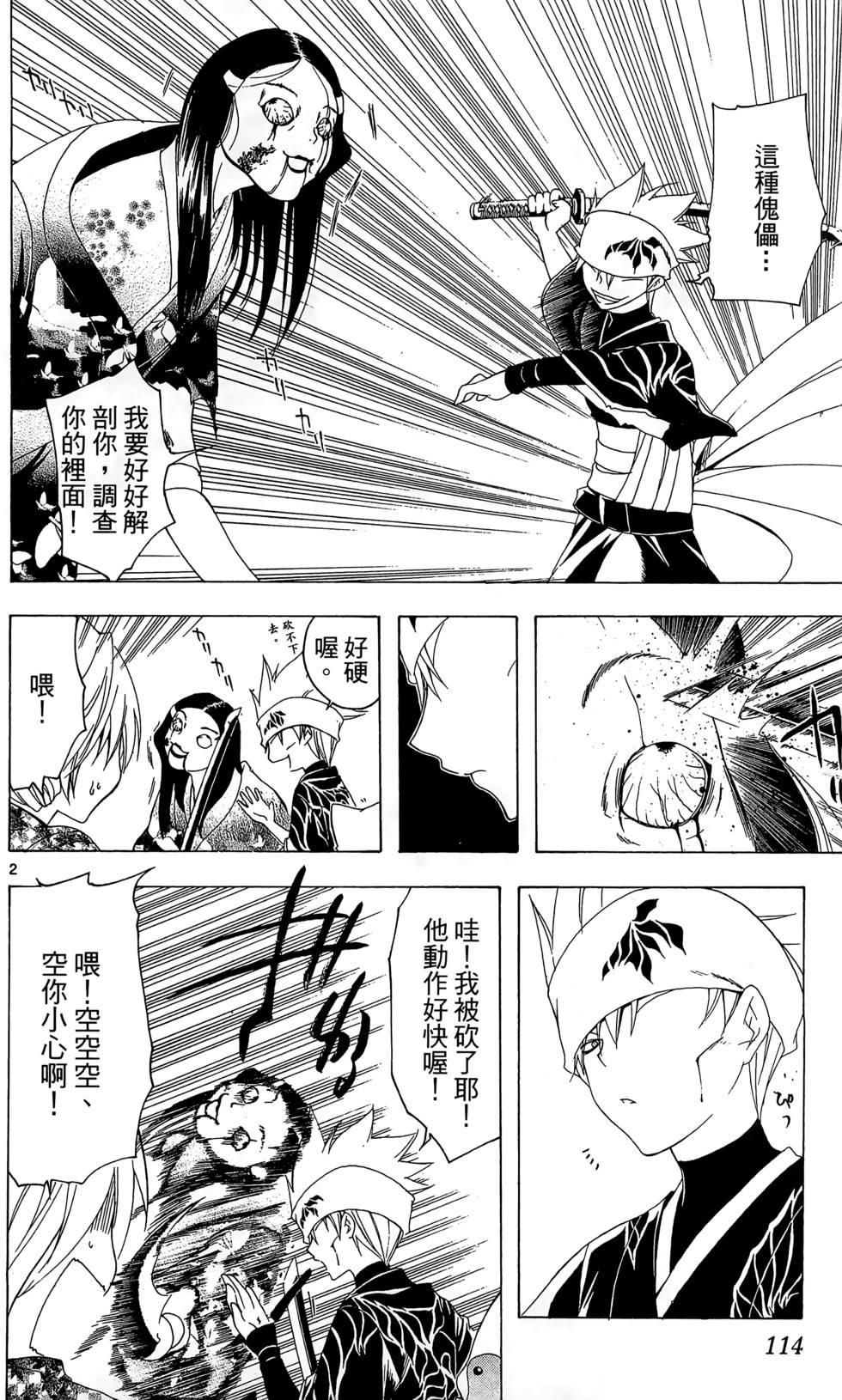 第111页