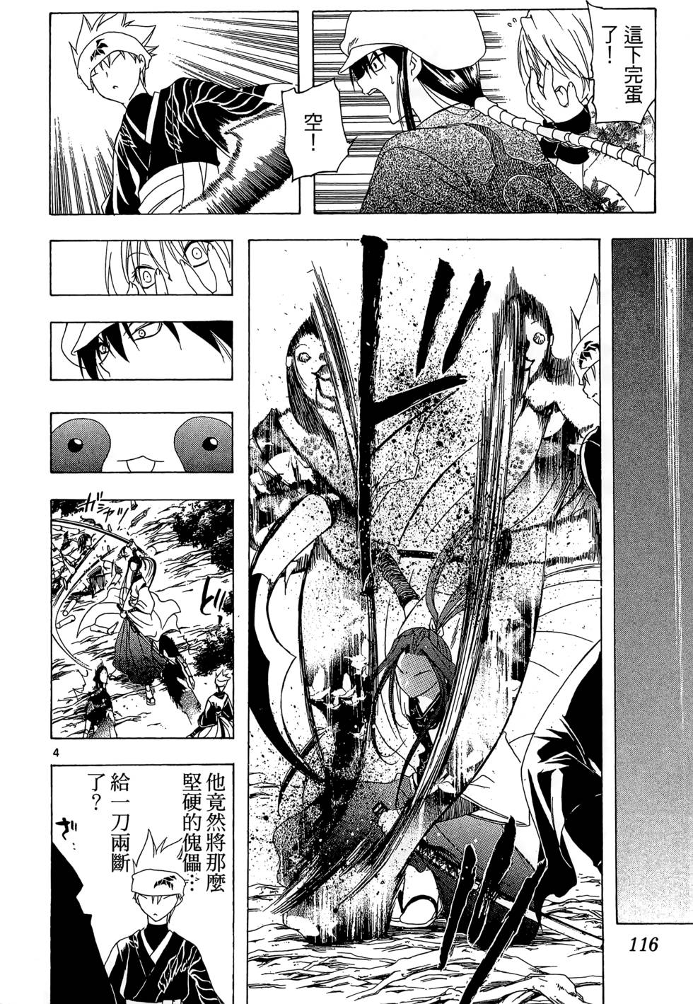第113页