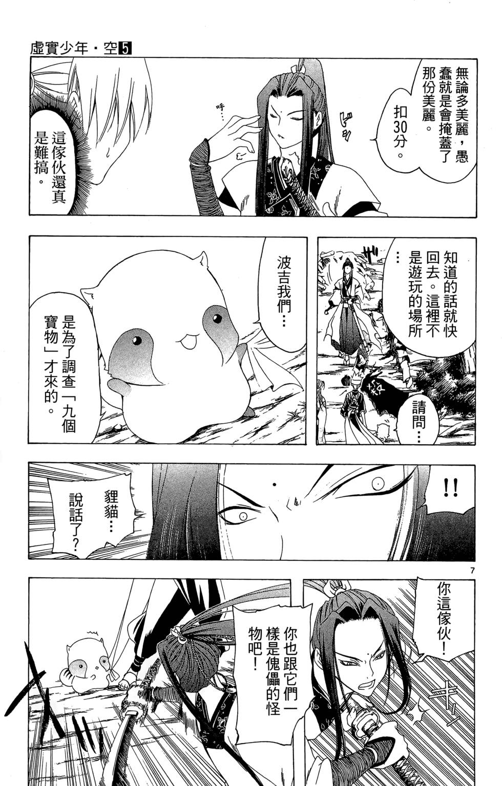 第116页
