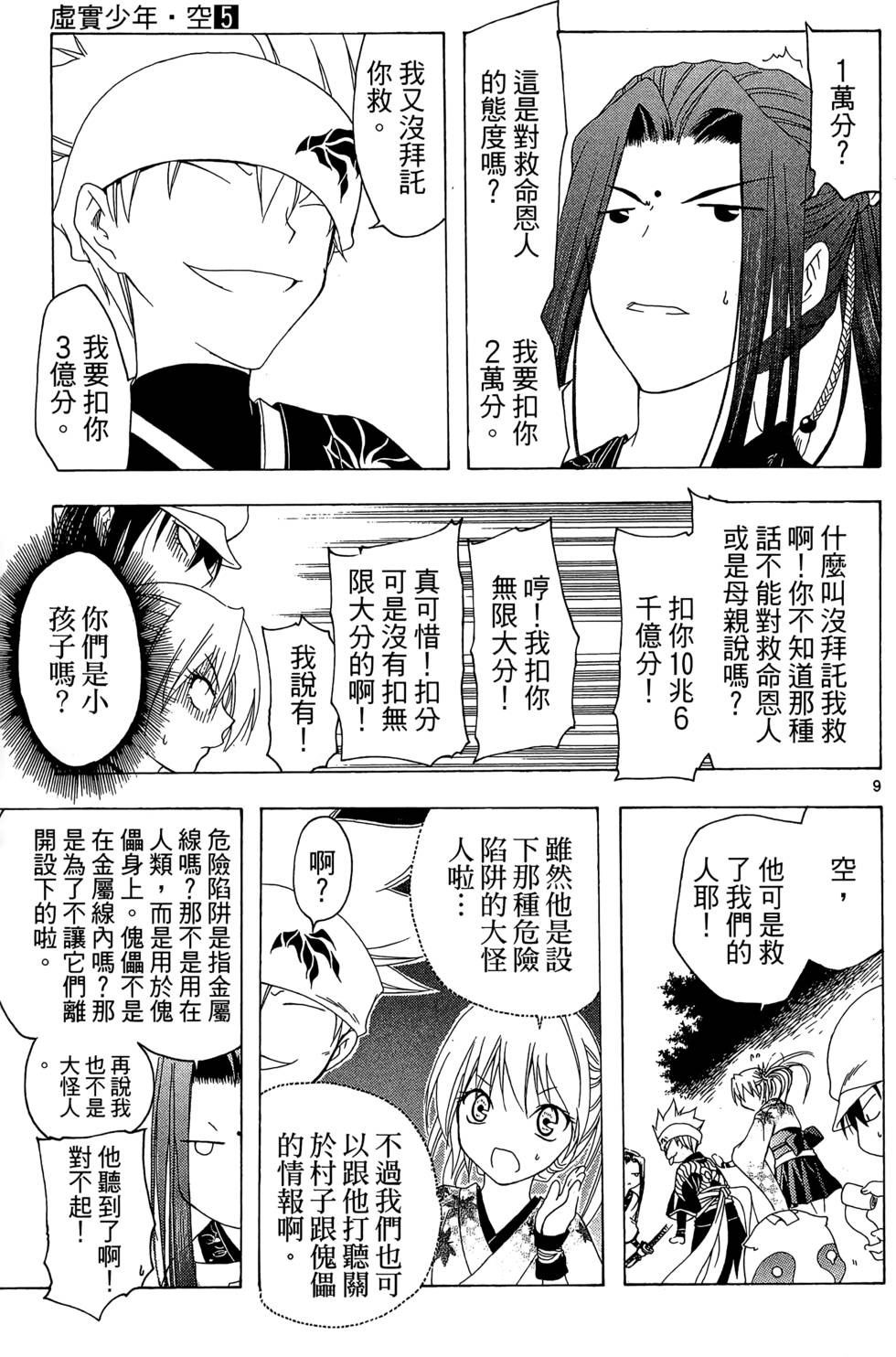 第118页