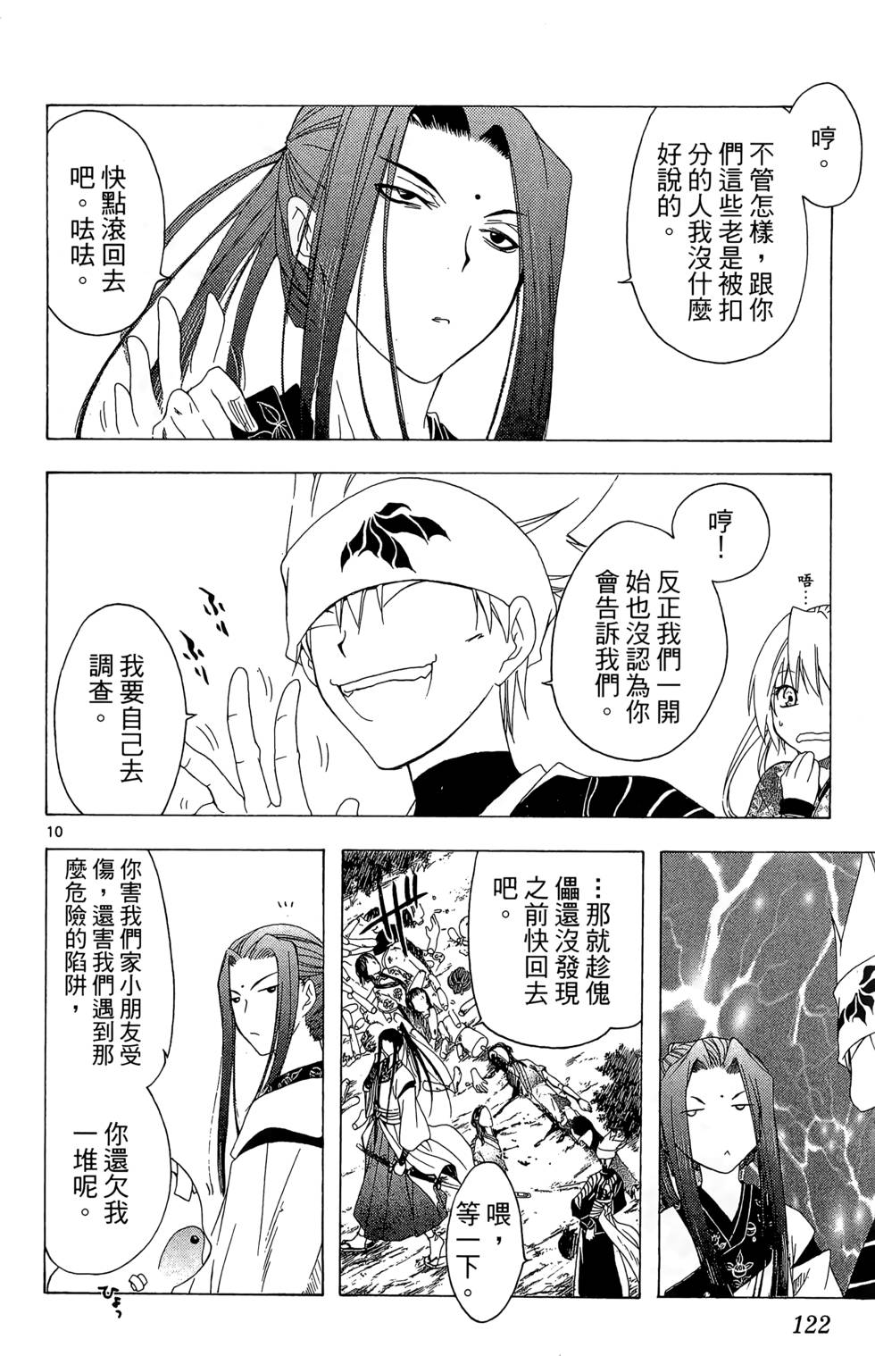 第119页