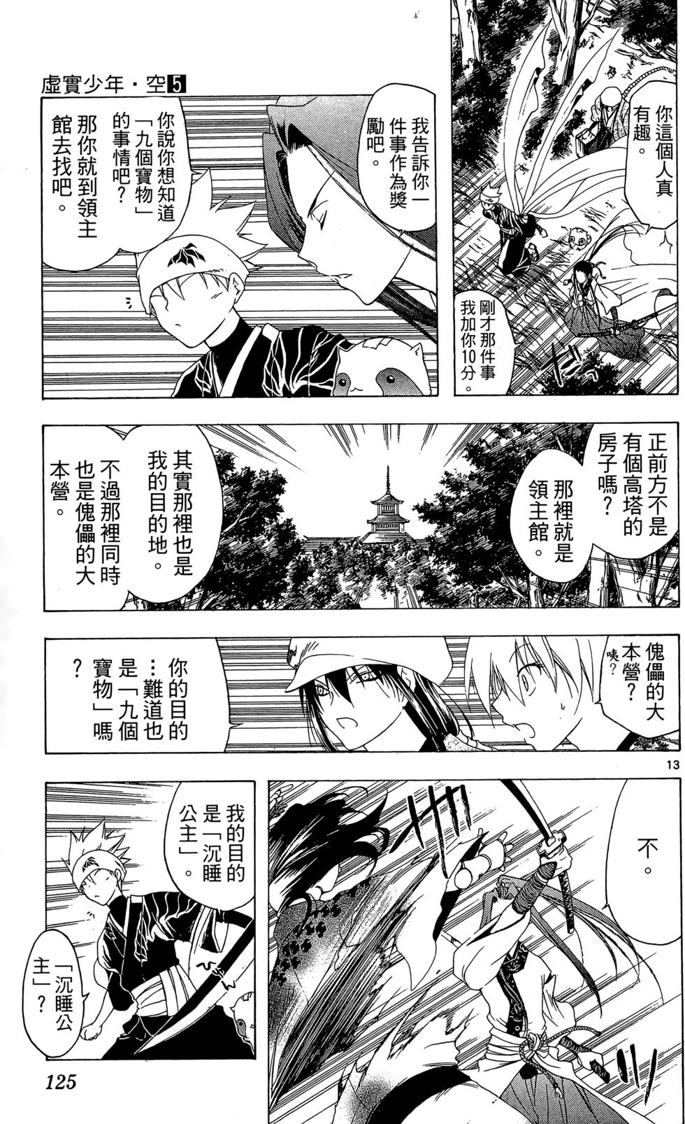 第122页