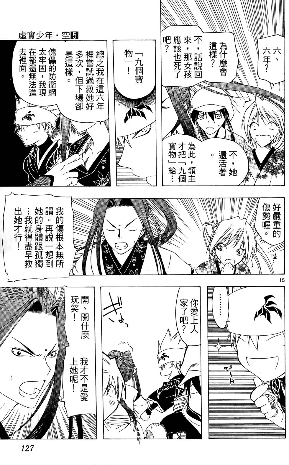 第124页