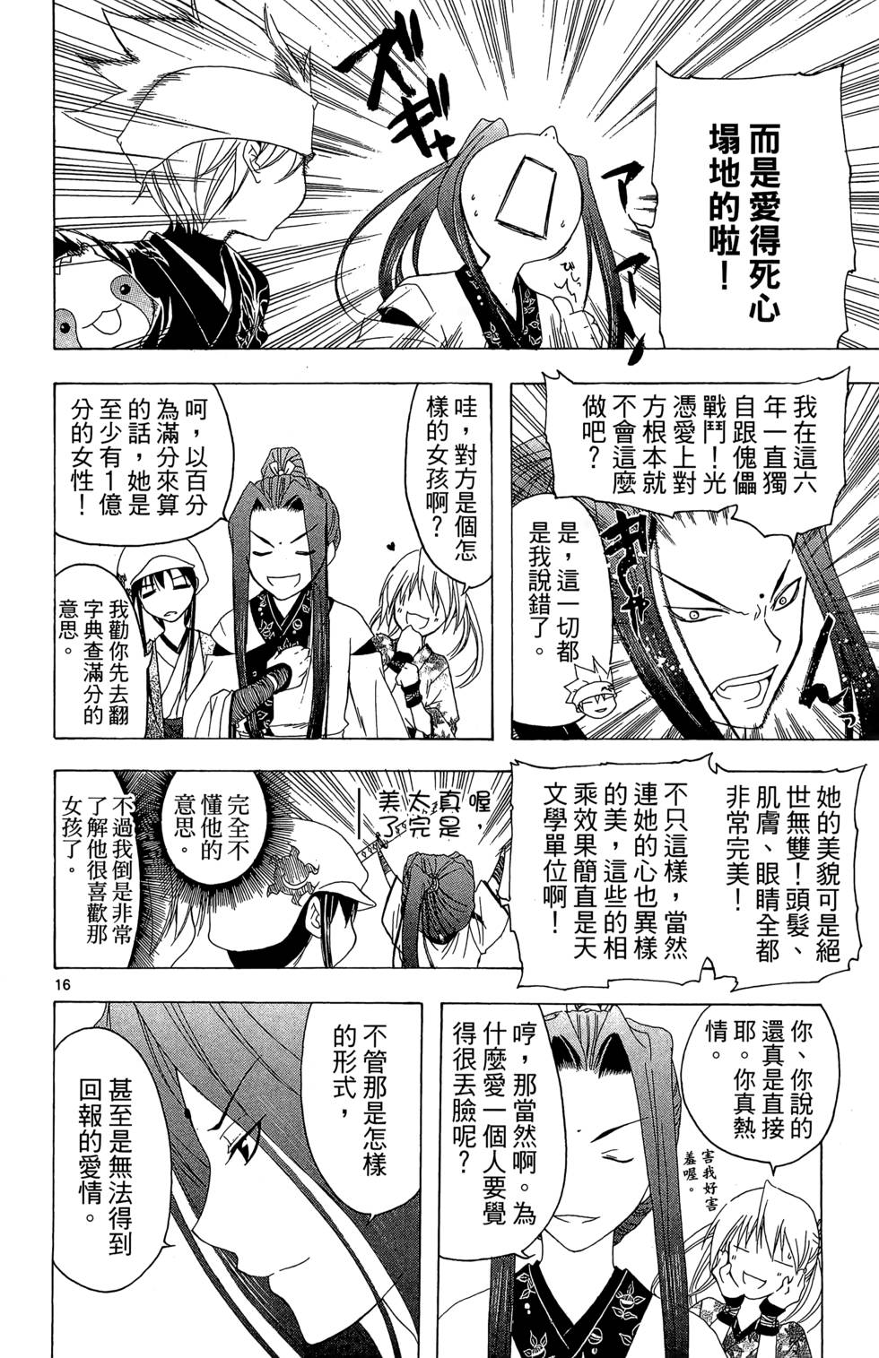 第125页
