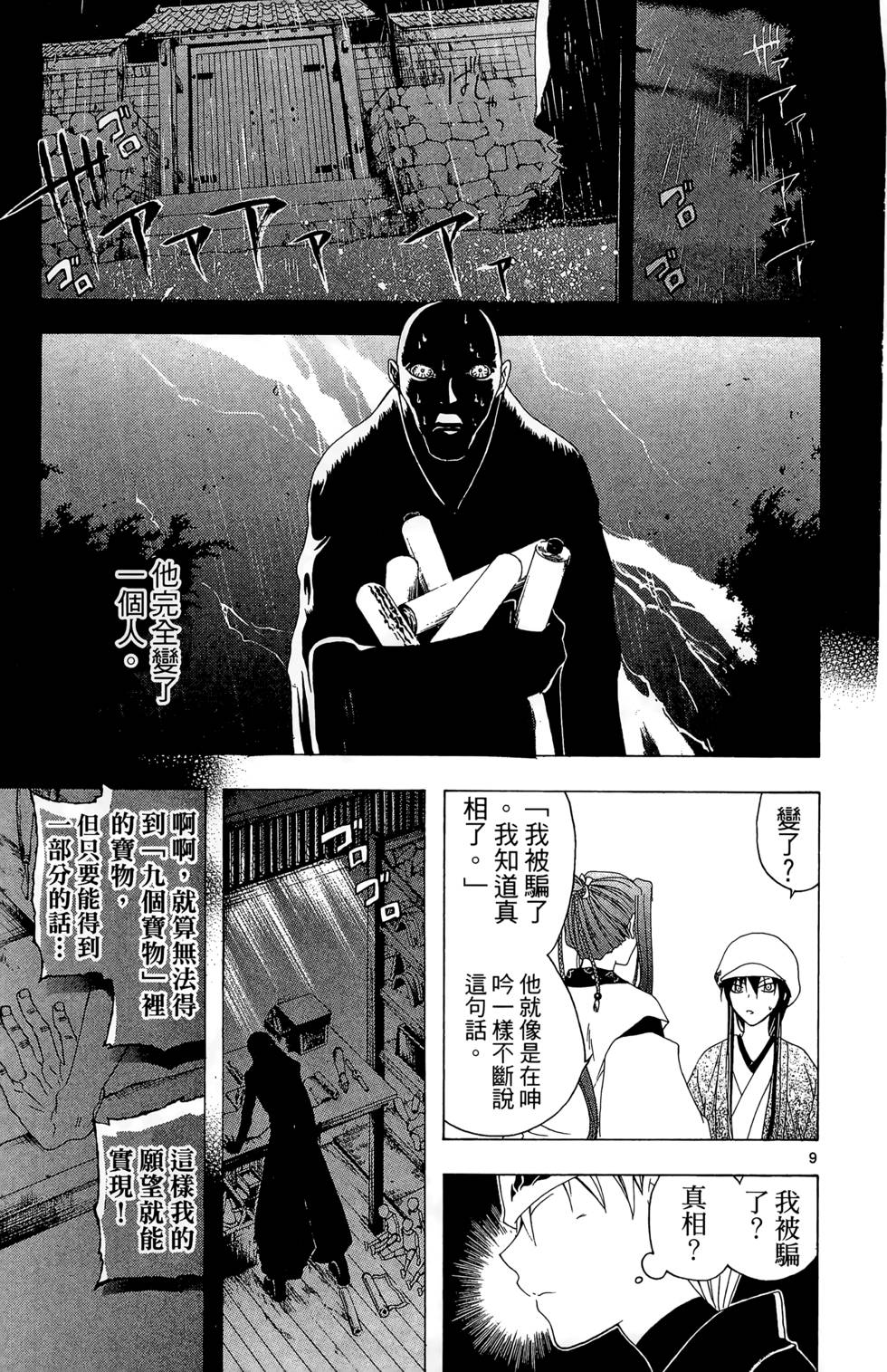 第136页
