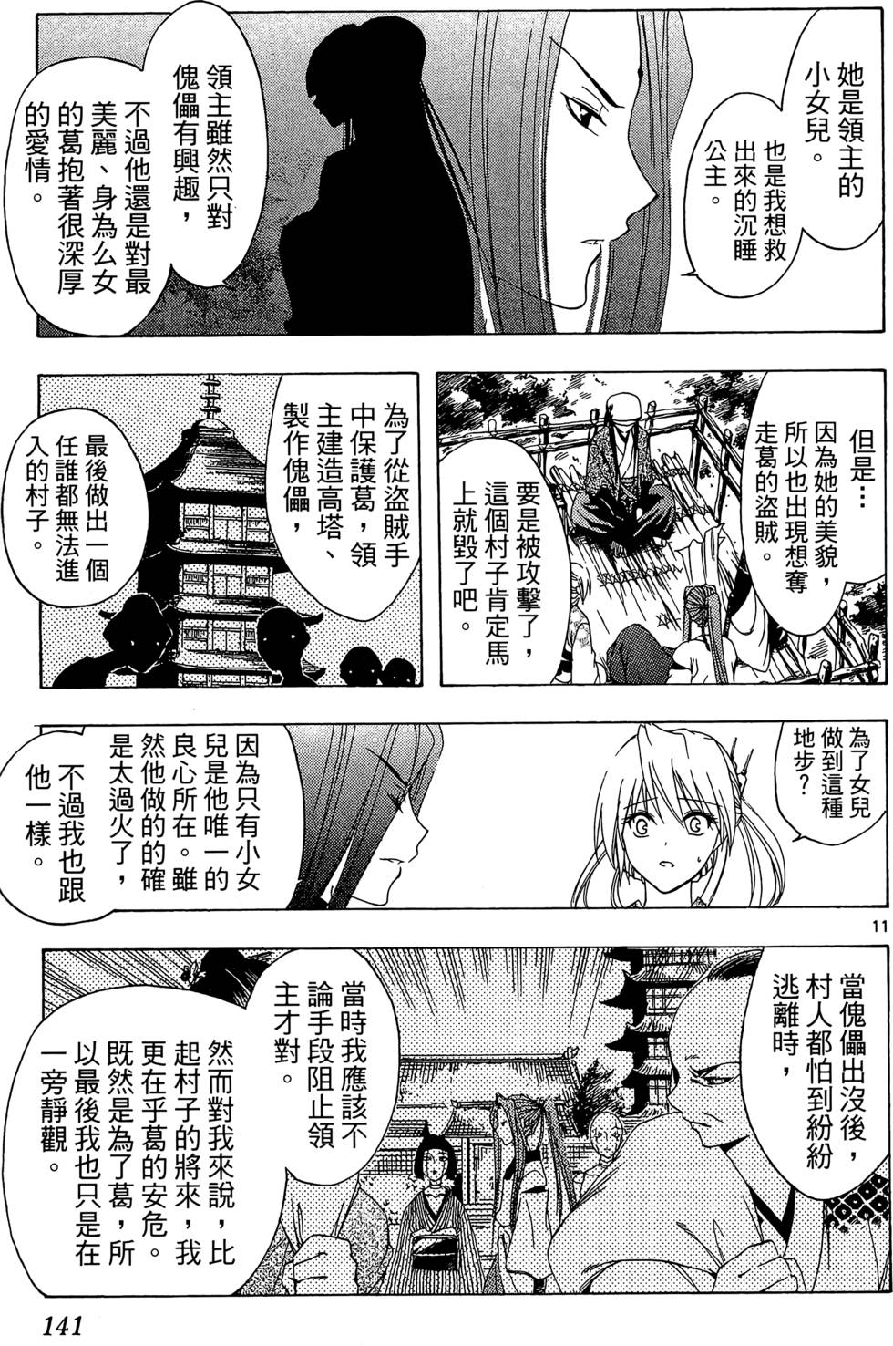第138页