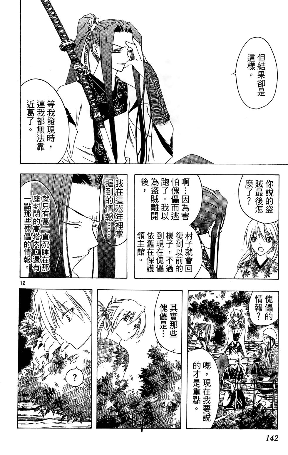 第139页