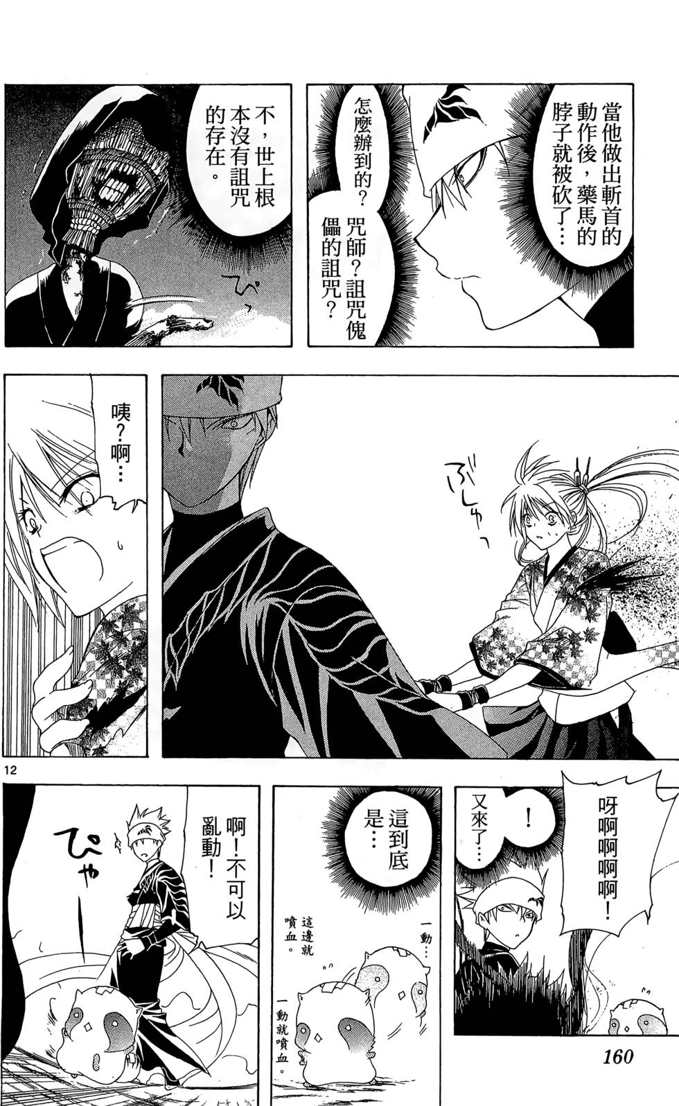 第157页