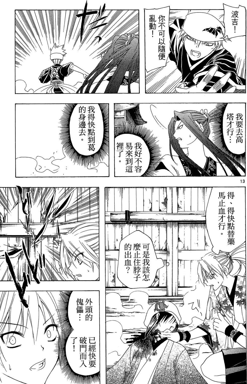 第158页