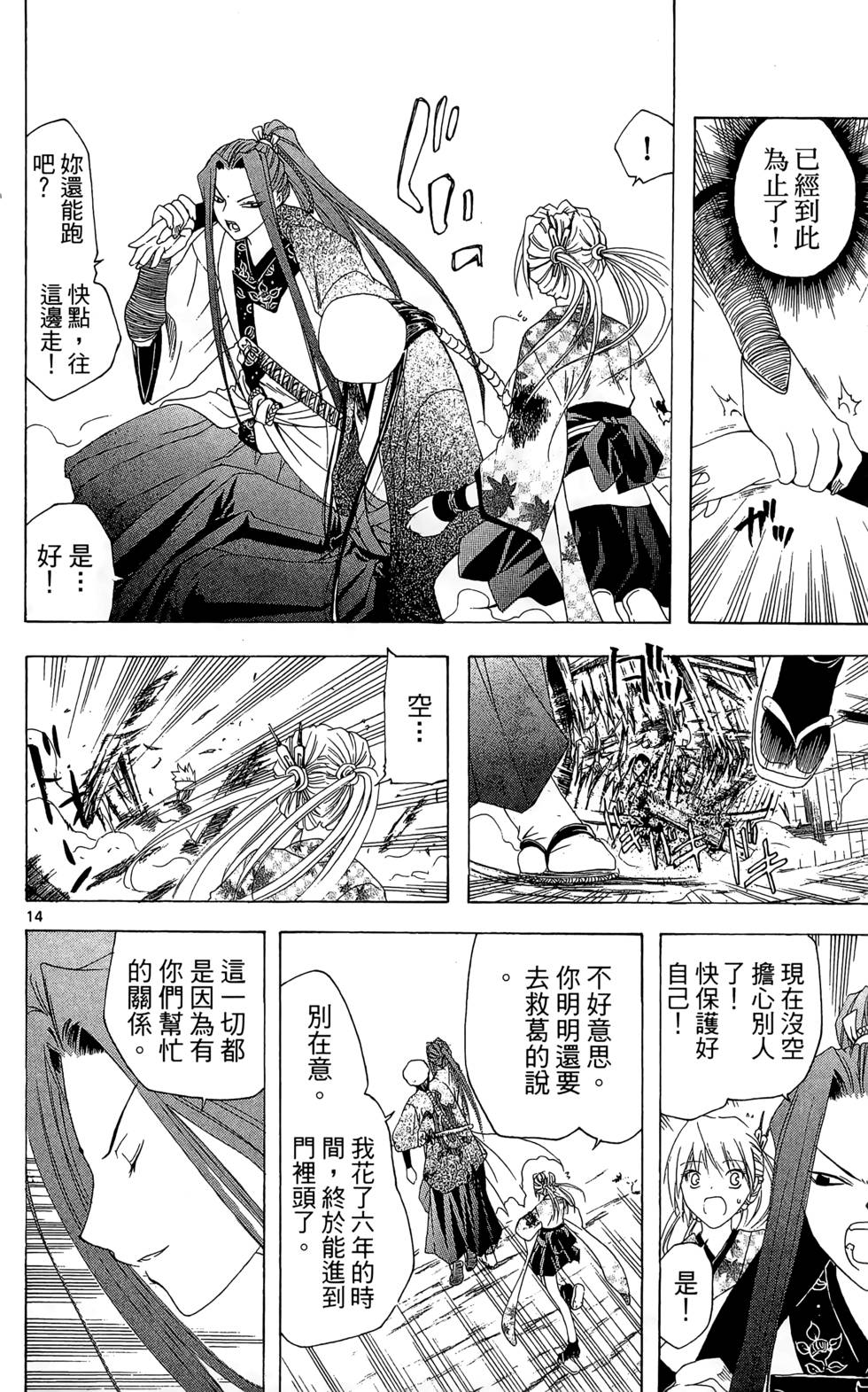 第159页