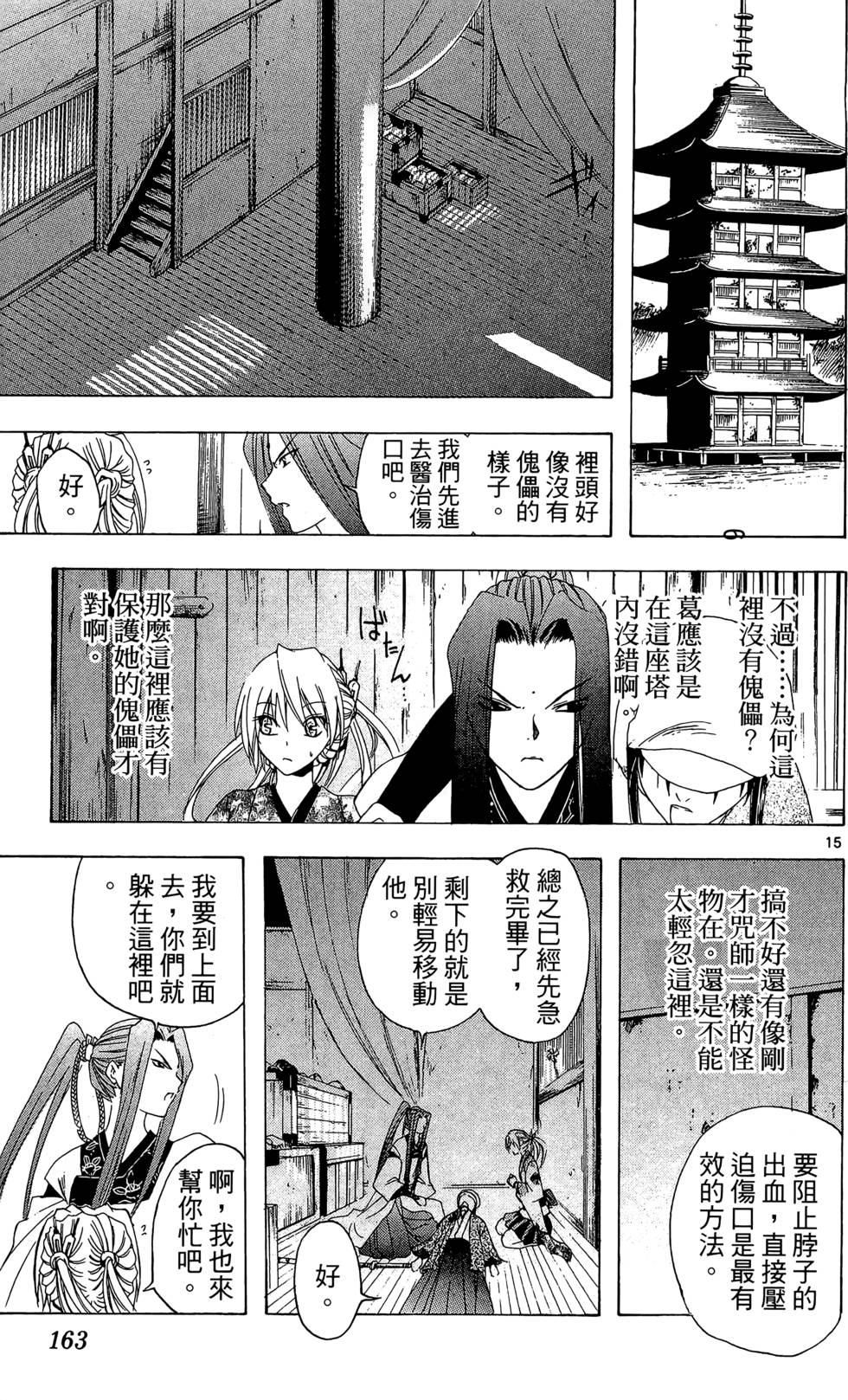 第160页
