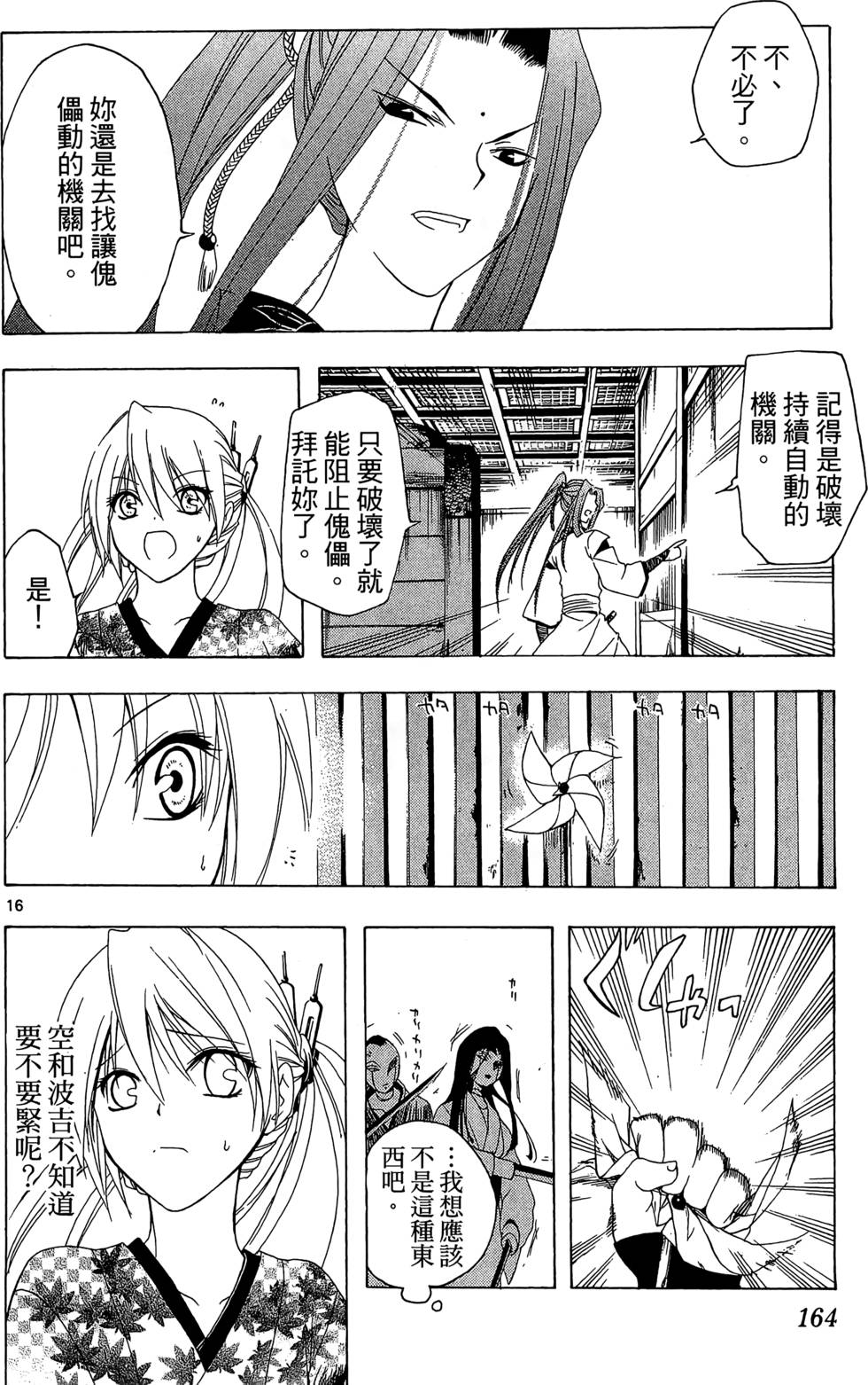 第161页