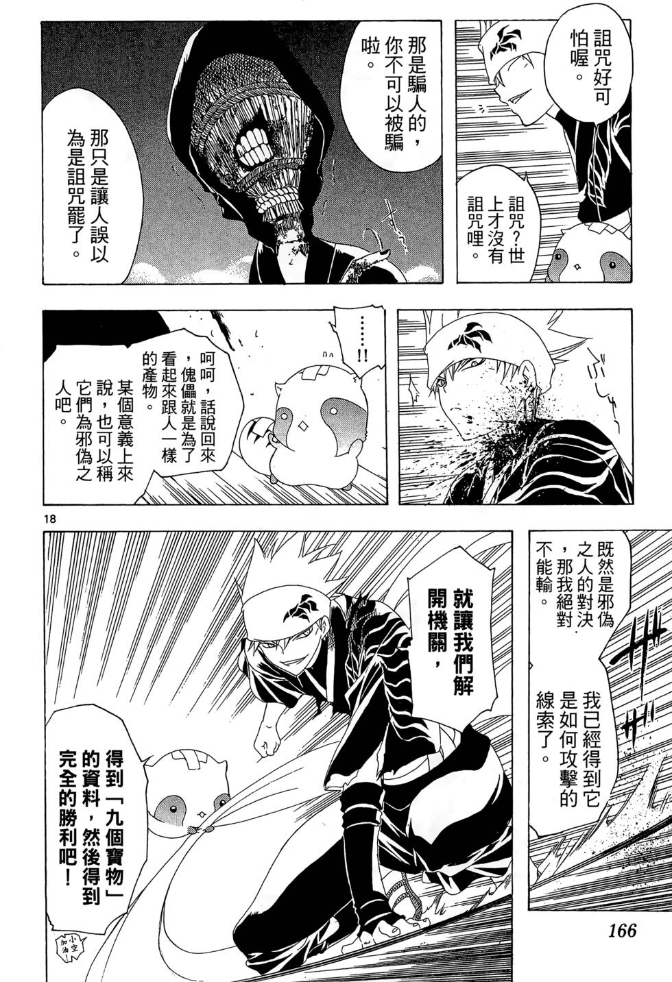 第163页