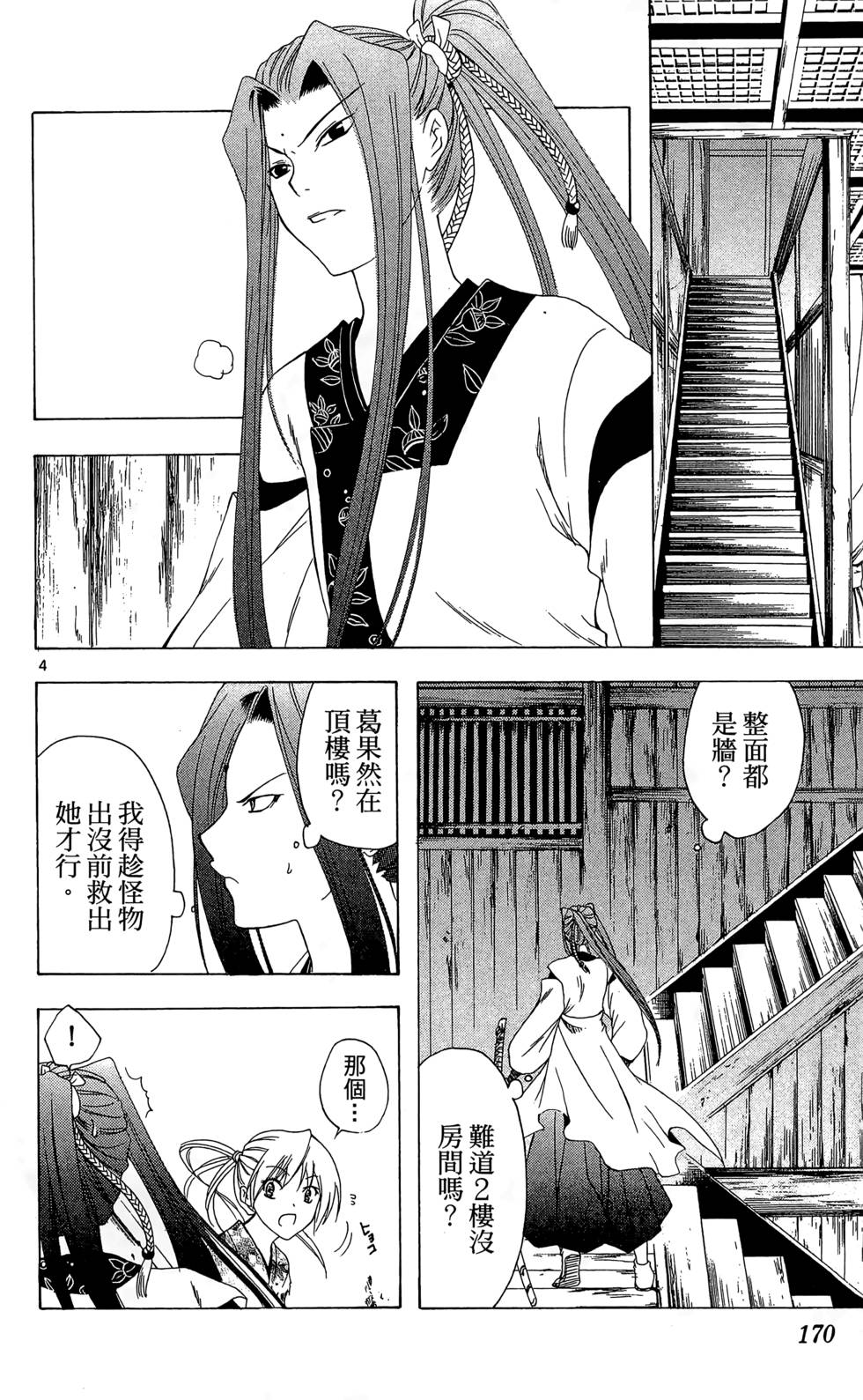 第167页