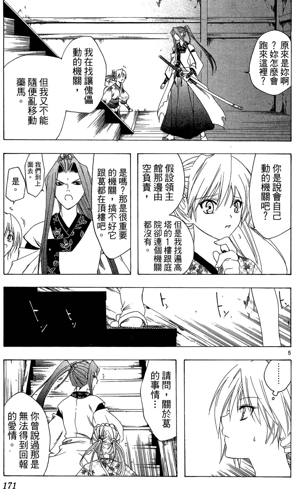 第168页