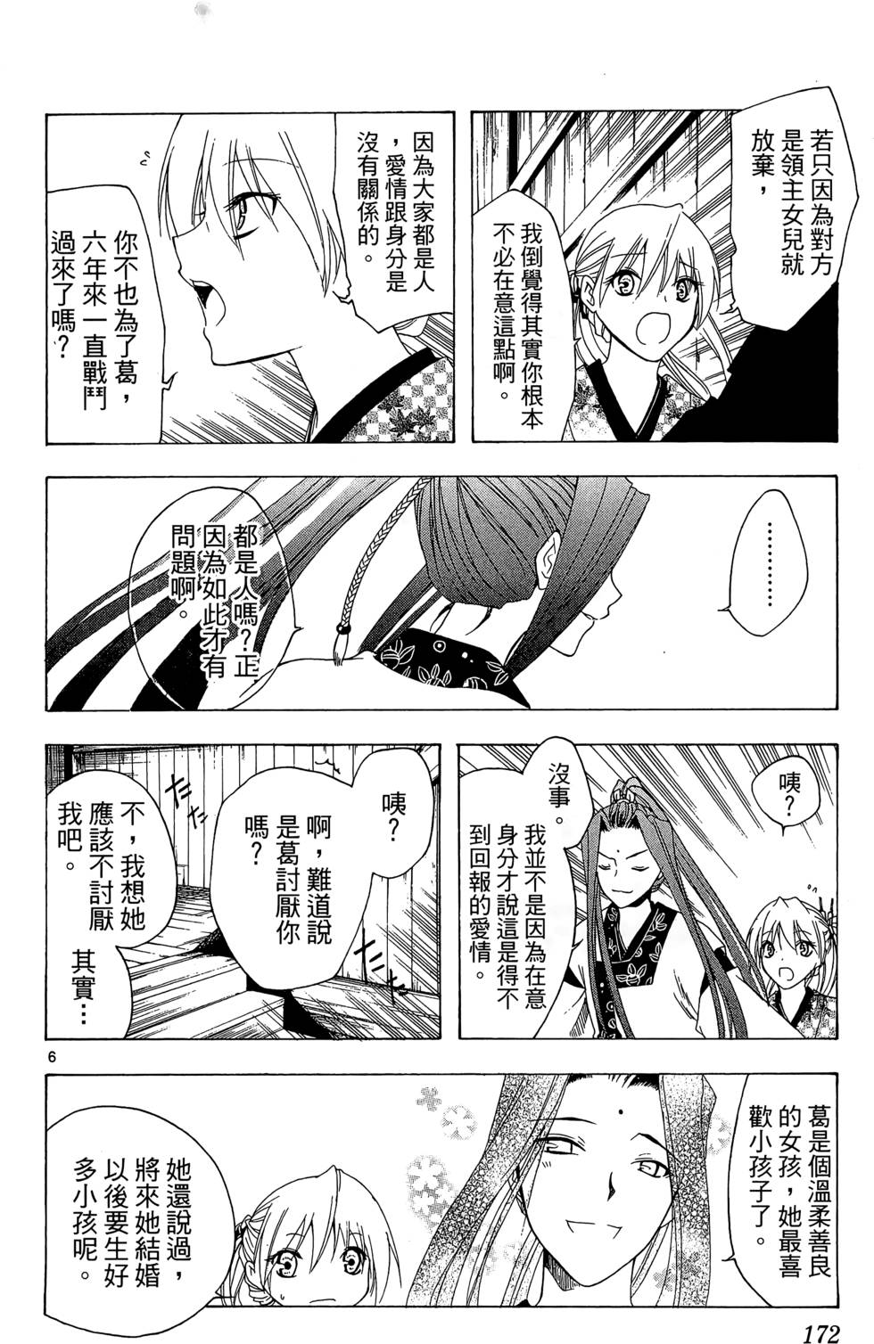 第169页