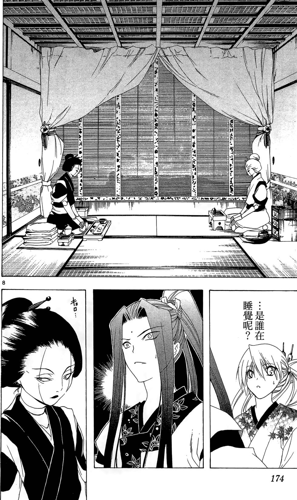 第171页