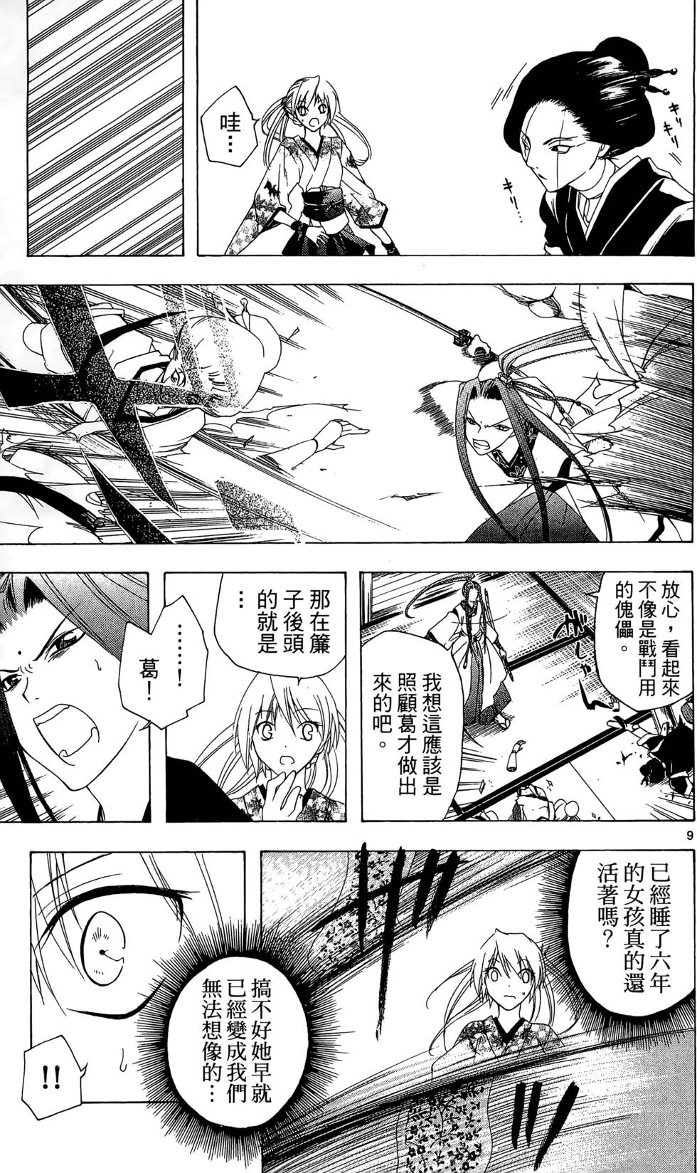 第172页