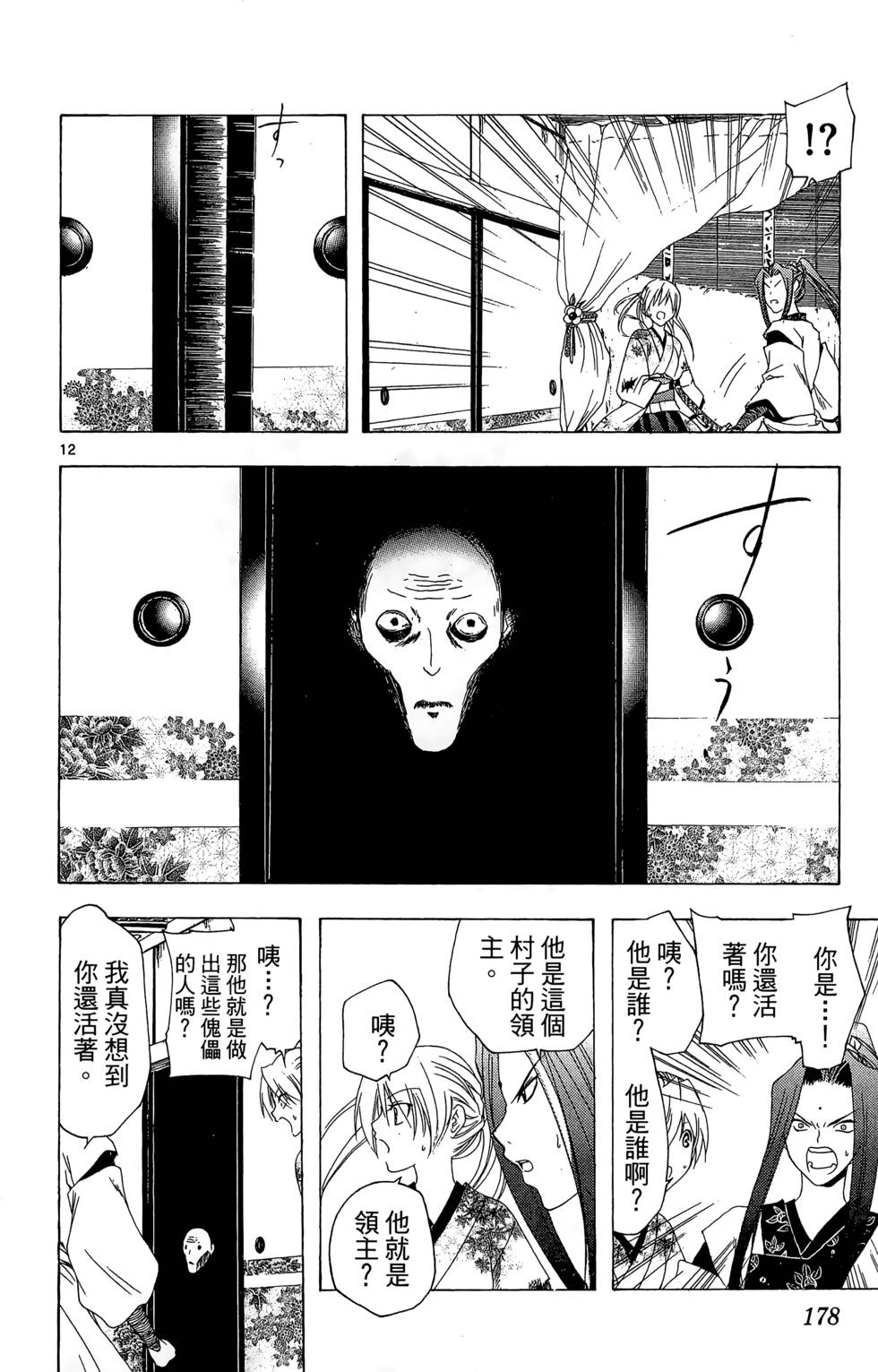 第175页