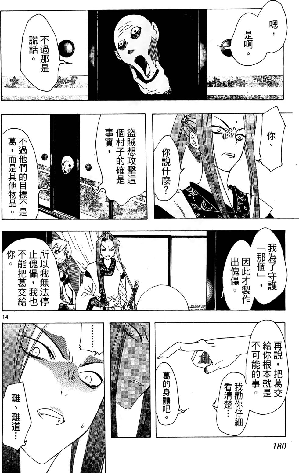第177页