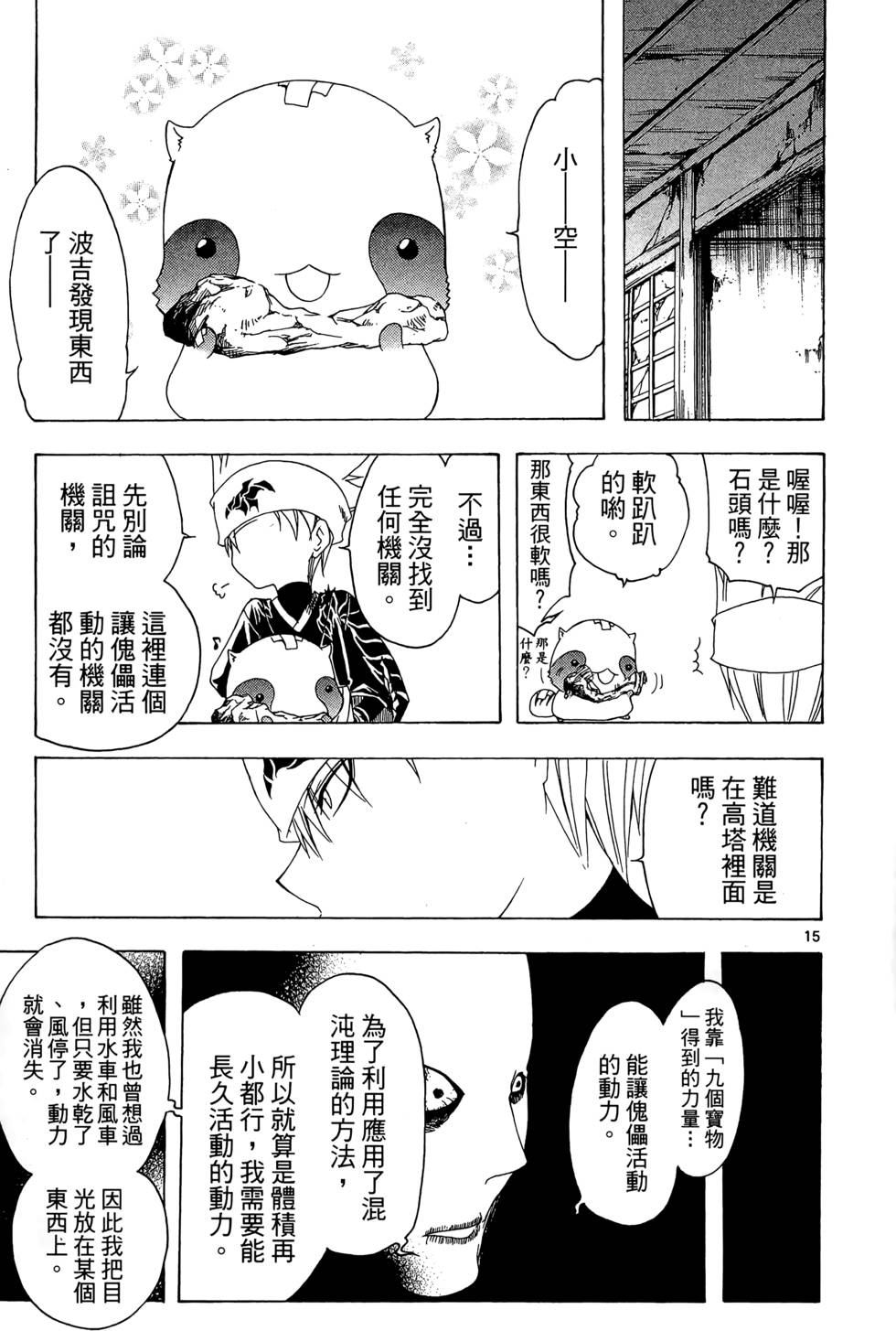 第178页